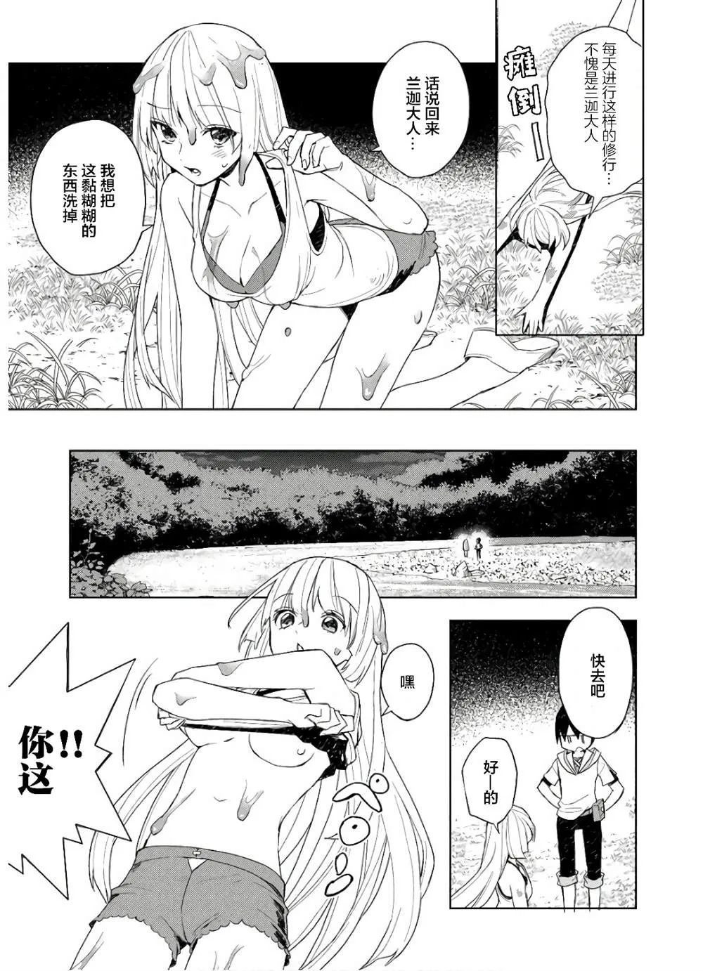 第03话 第23页