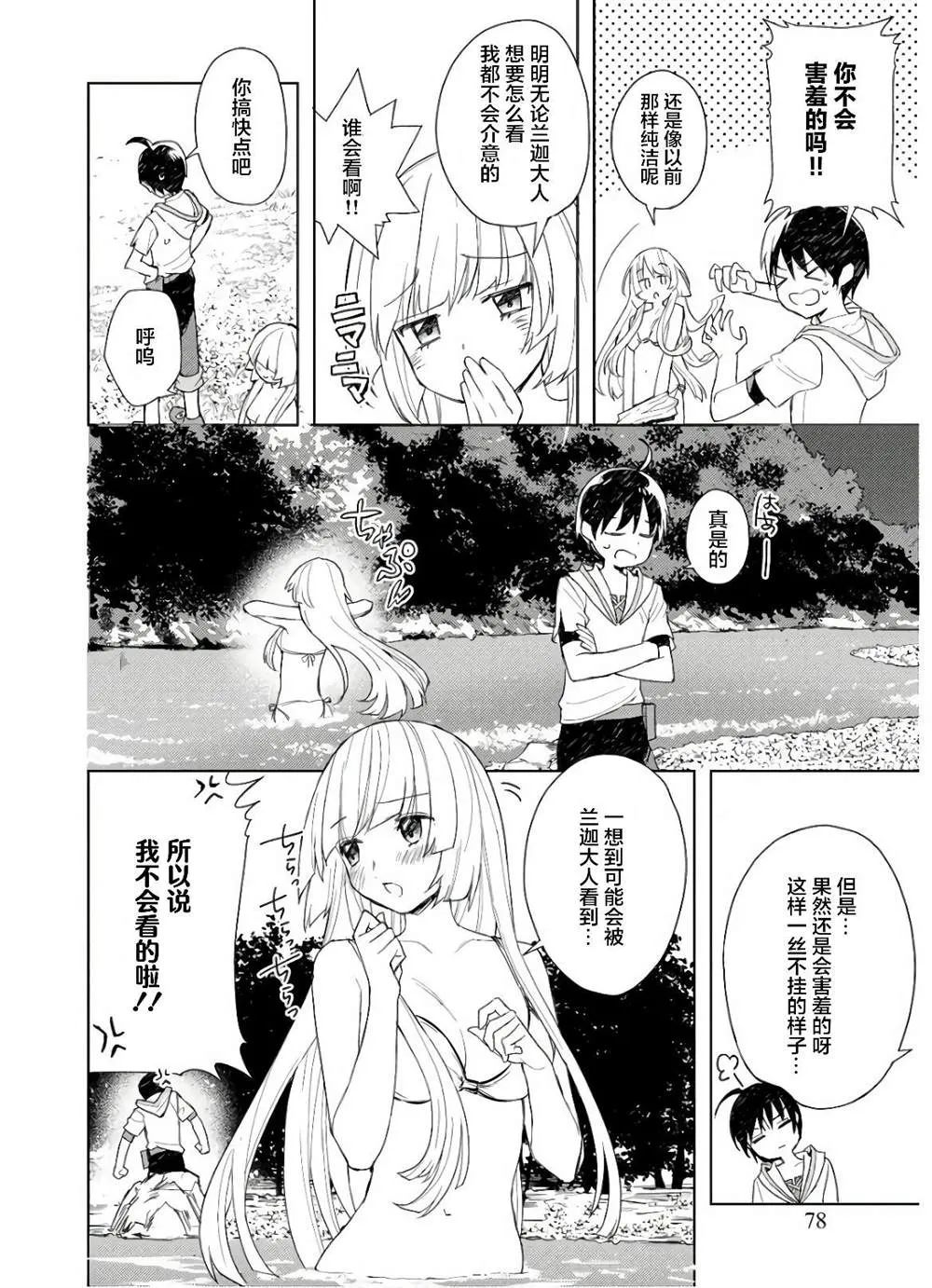 第03话 第24页