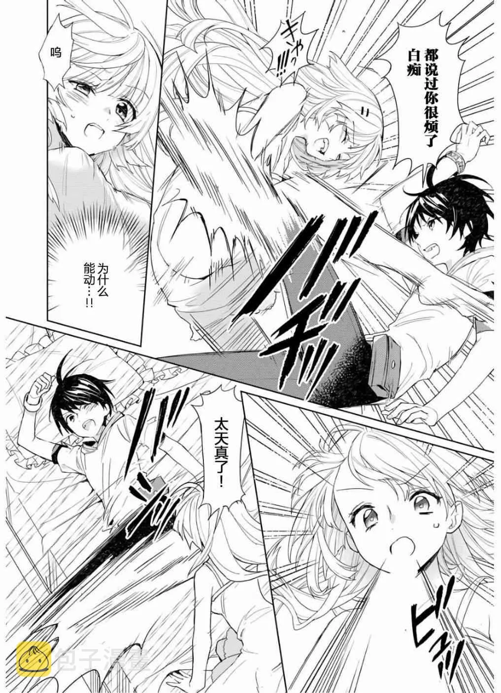 第02话 第10页