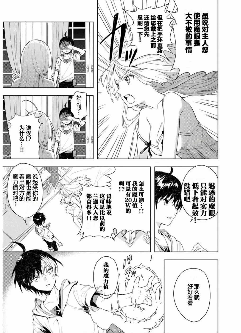 第02话 第13页