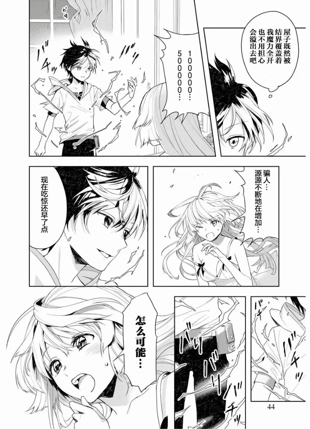 第02话 第14页