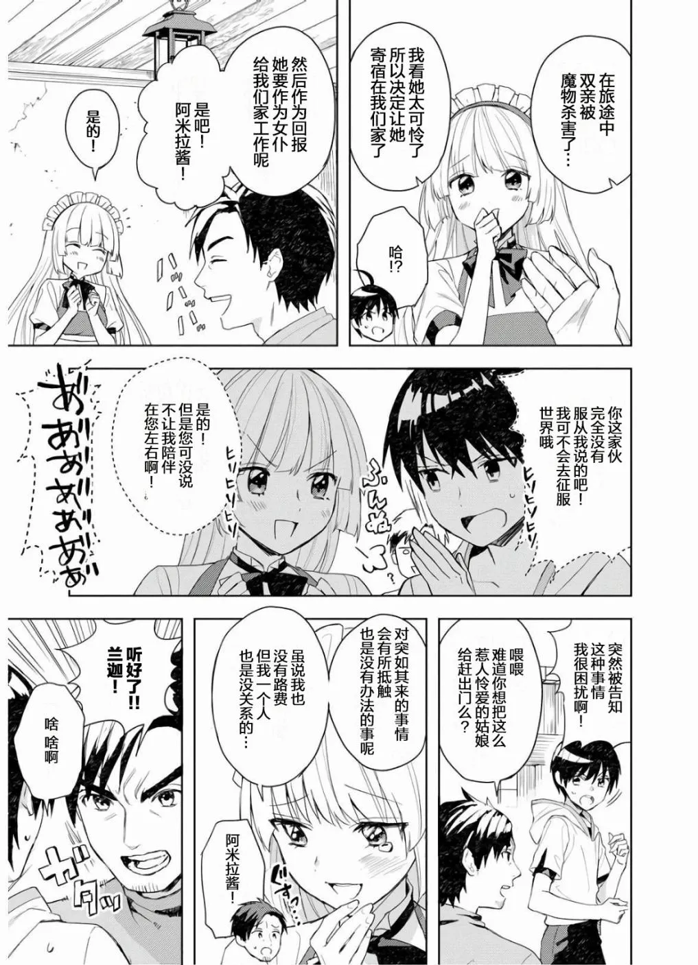 第02话 第23页
