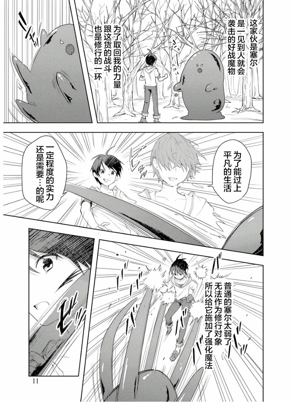 第01话 第10页