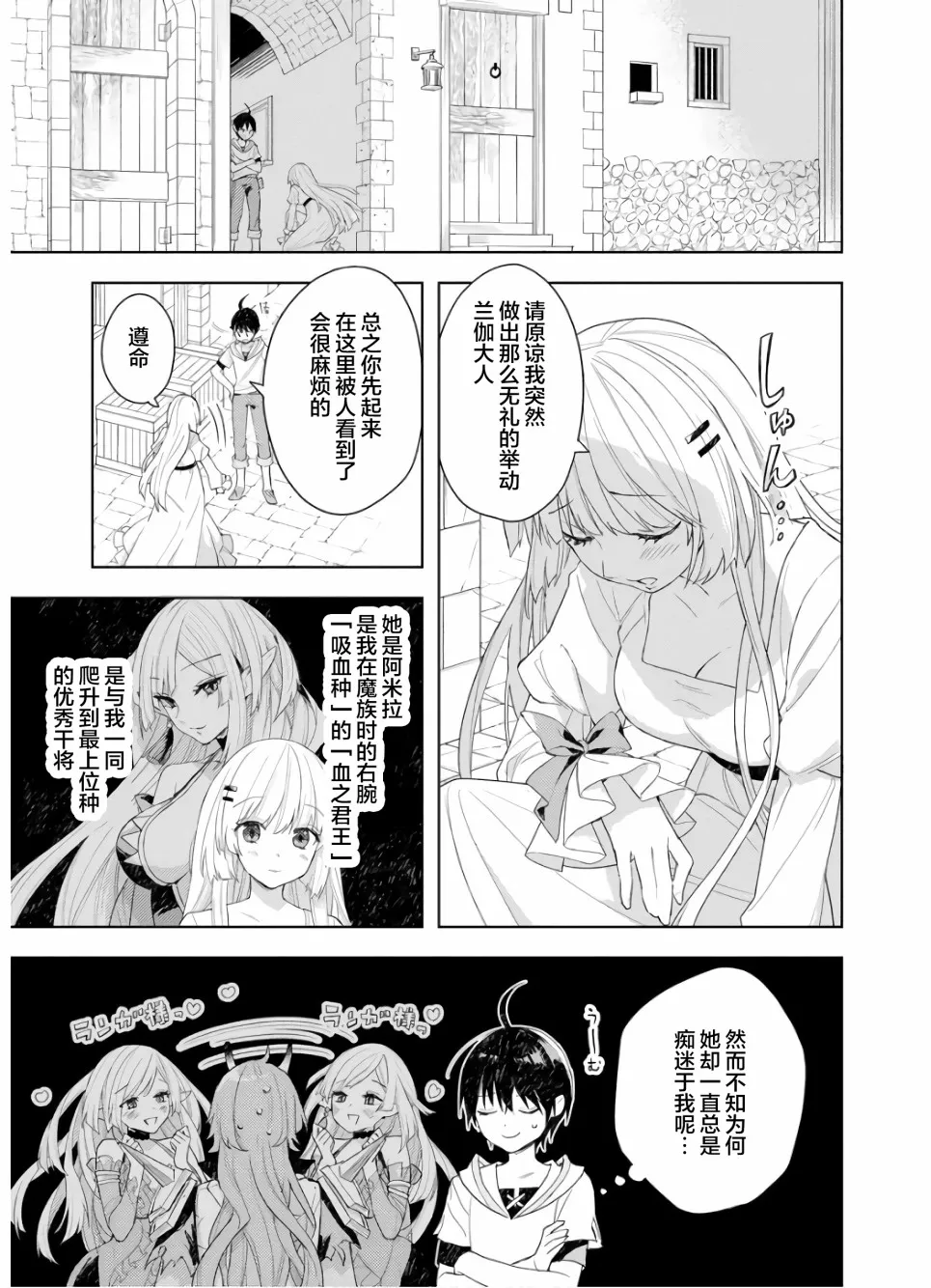 第01话 第16页