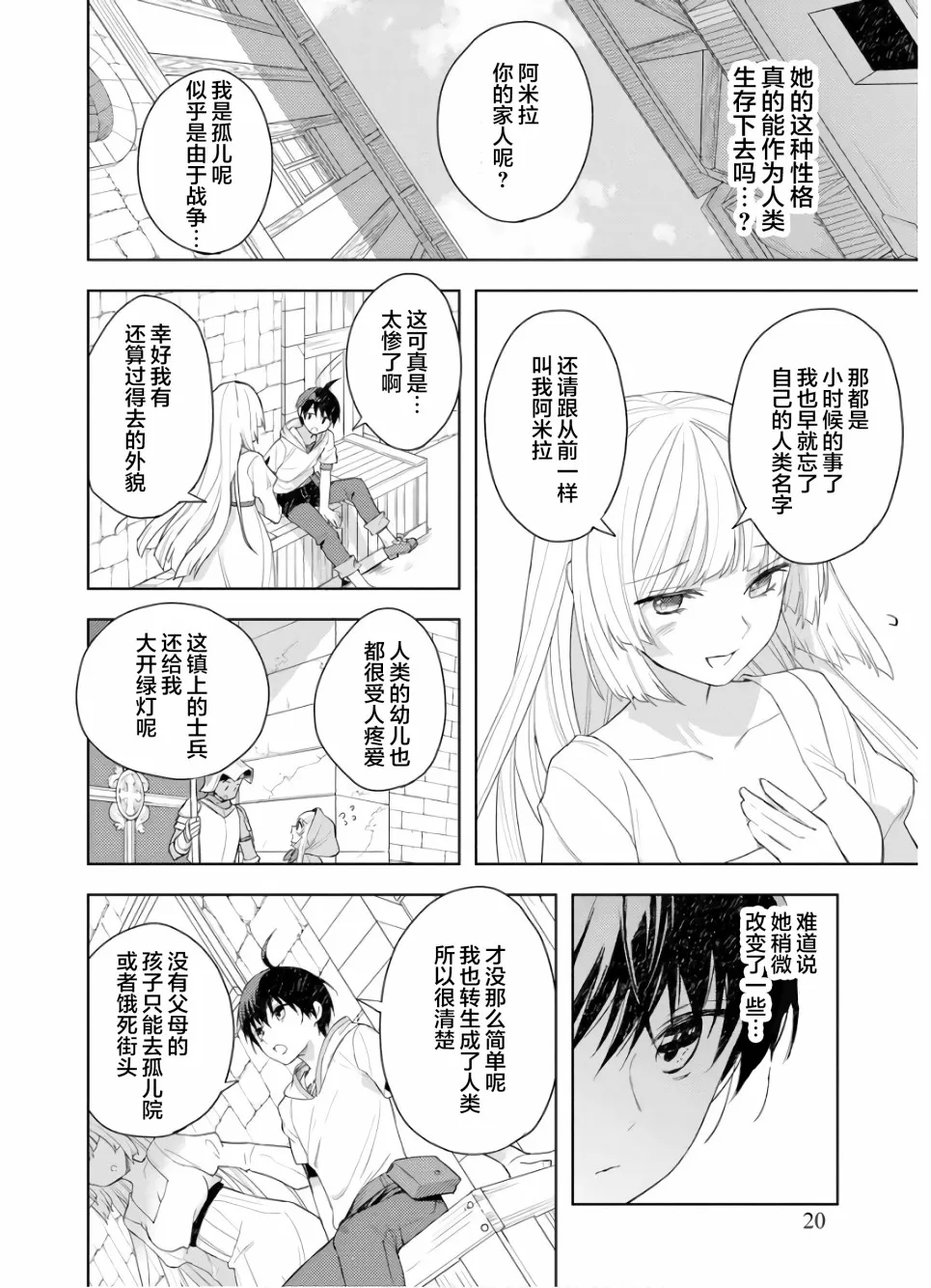 第01话 第19页