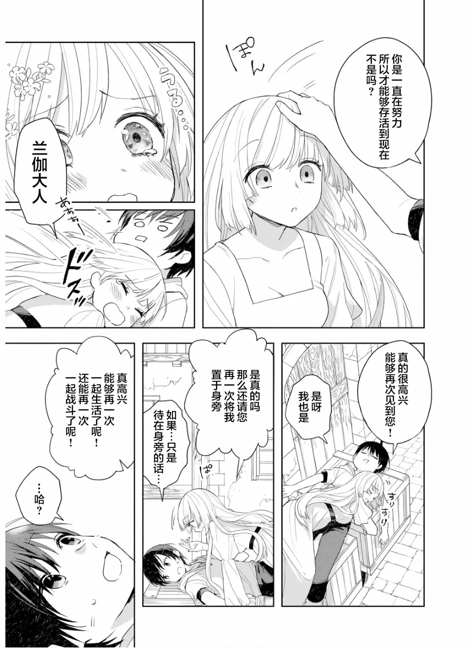 第01话 第20页
