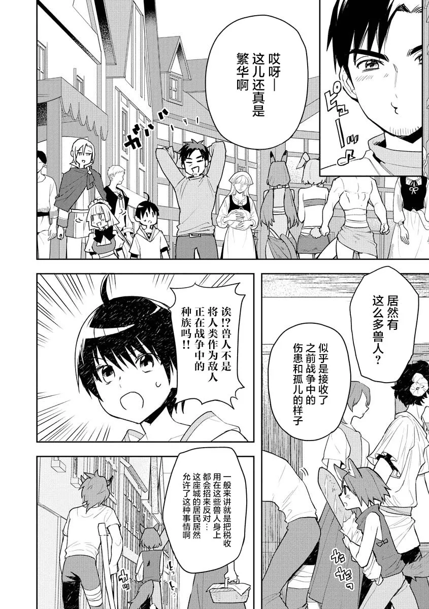 第11话 第2页