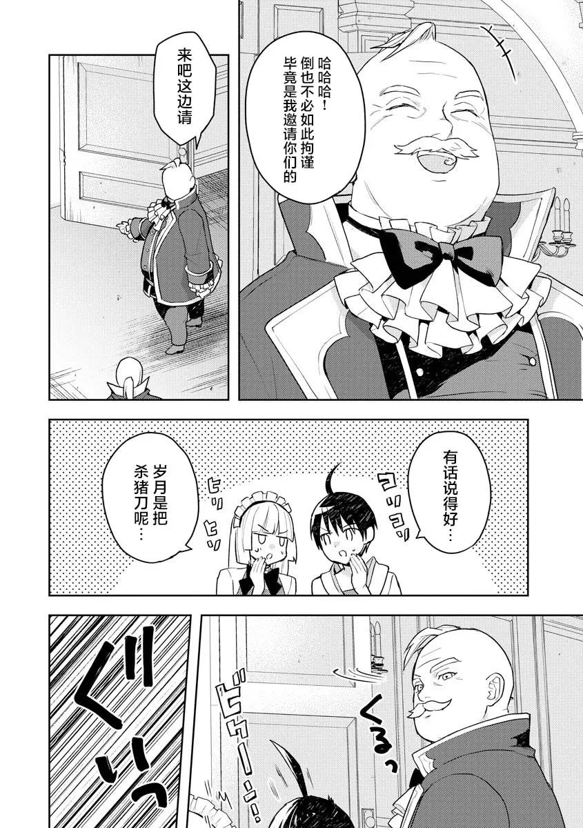 第11话 第14页