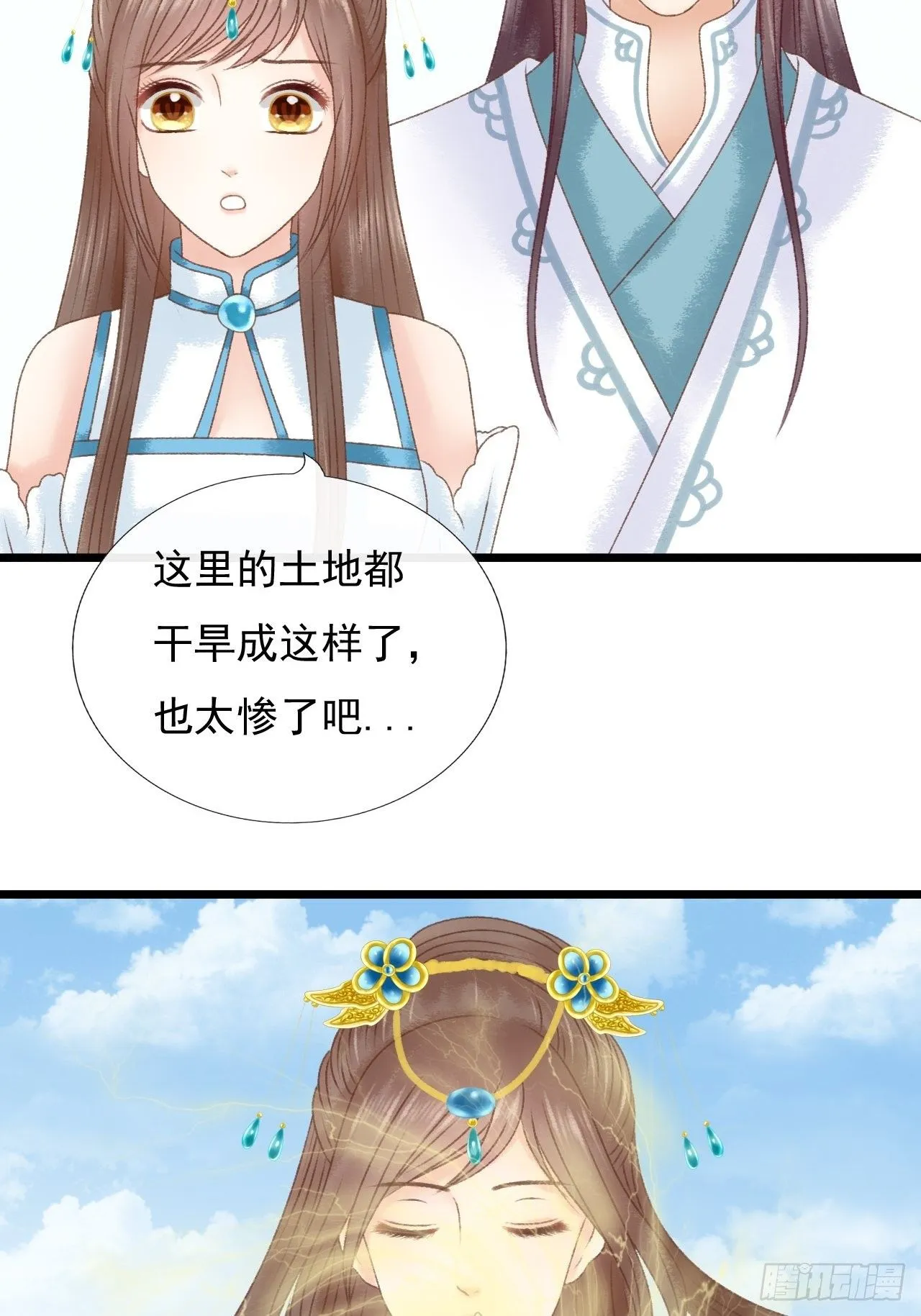降雨 第2页