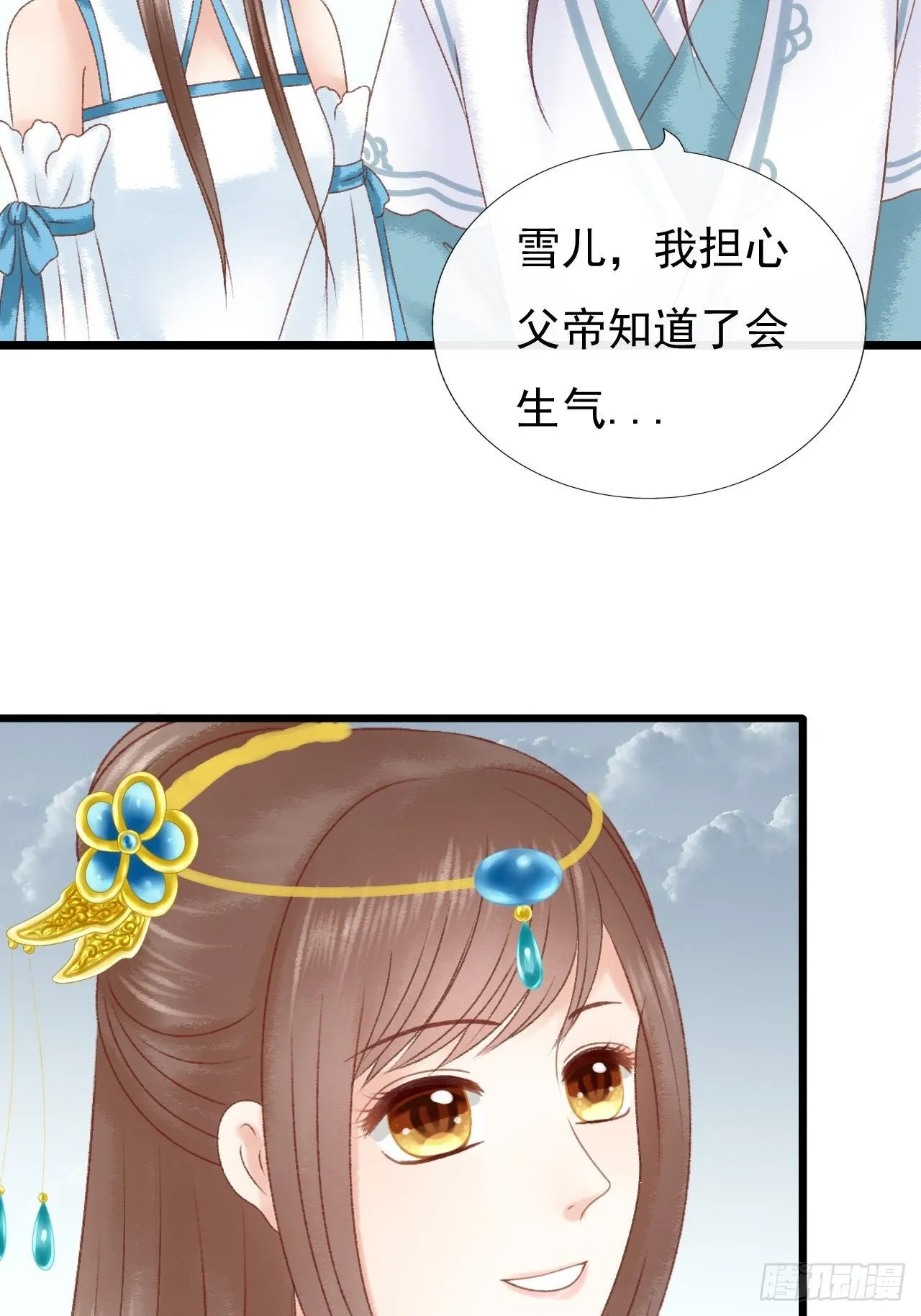 降雨 第8页
