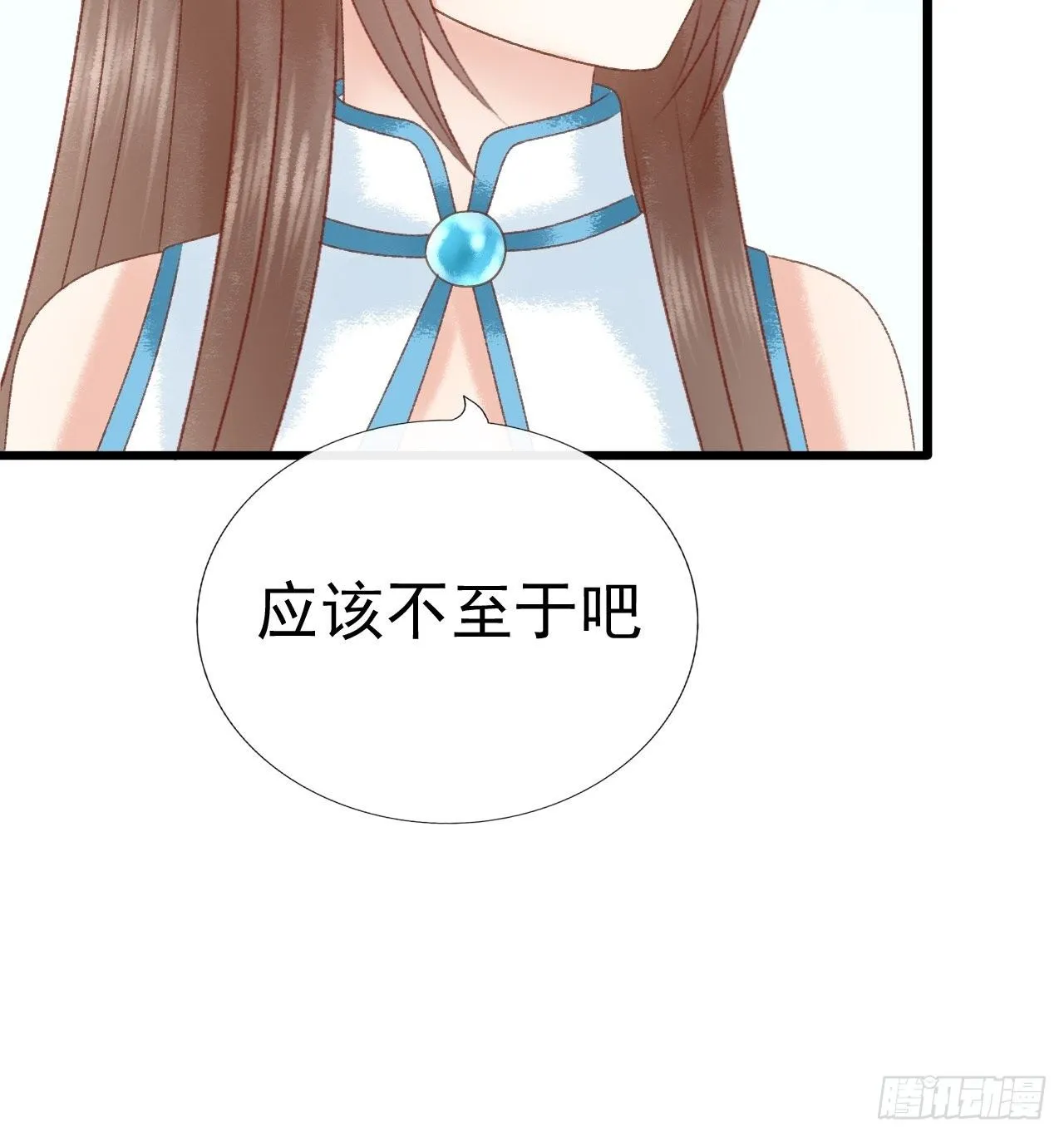 降雨 第9页