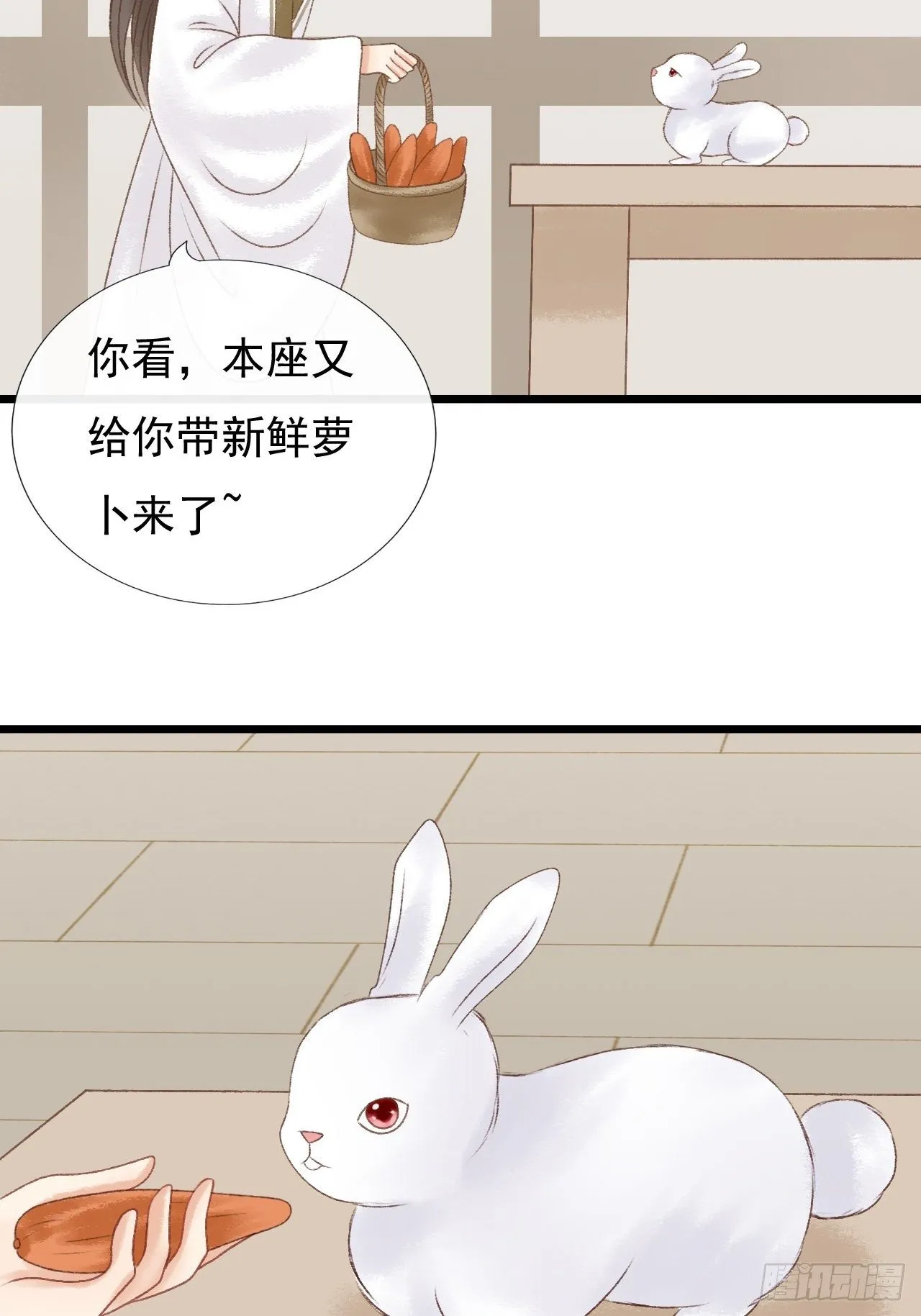 降雨 第14页
