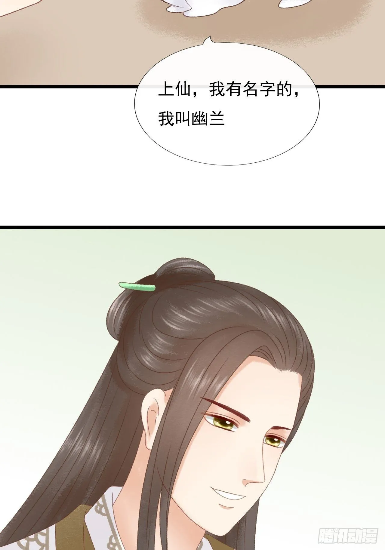 降雨 第15页