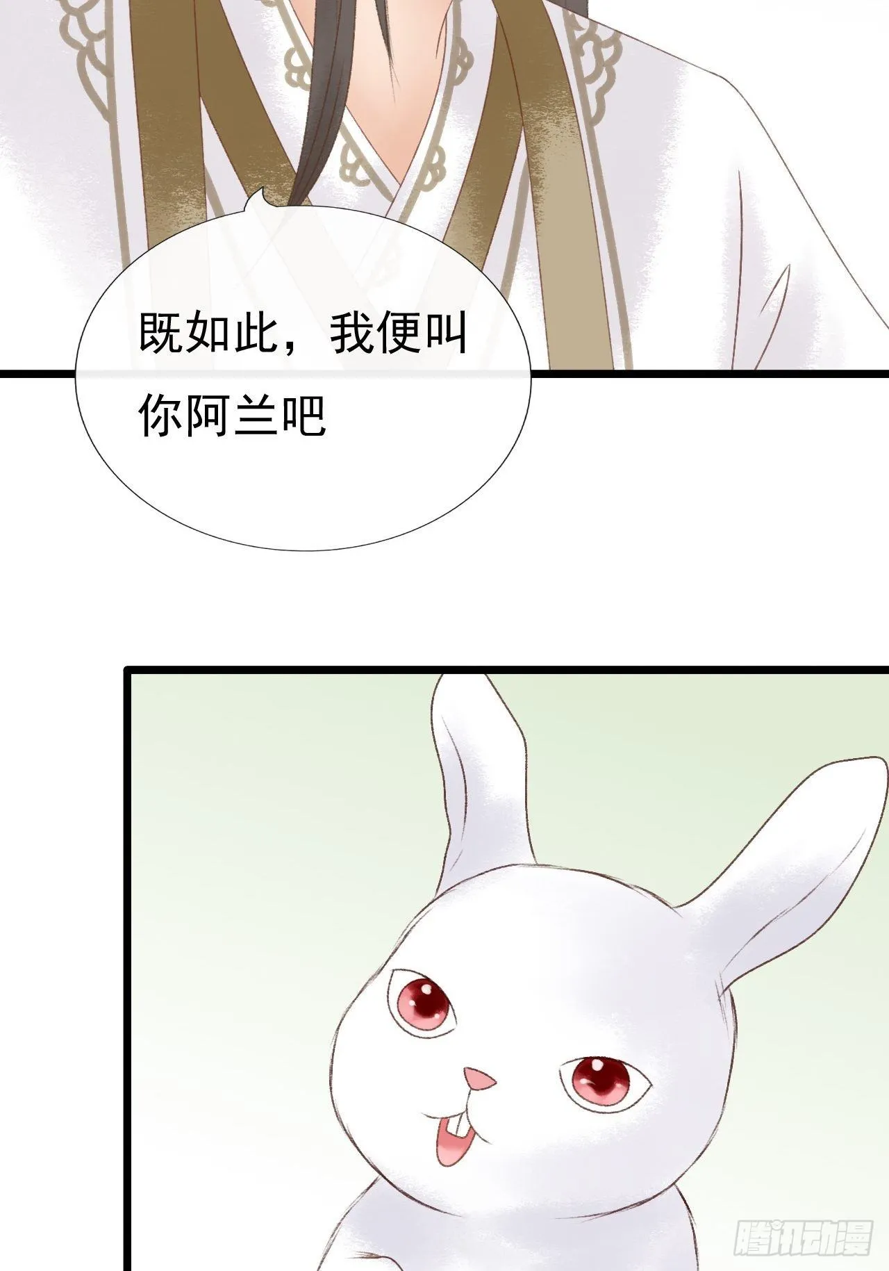 降雨 第16页