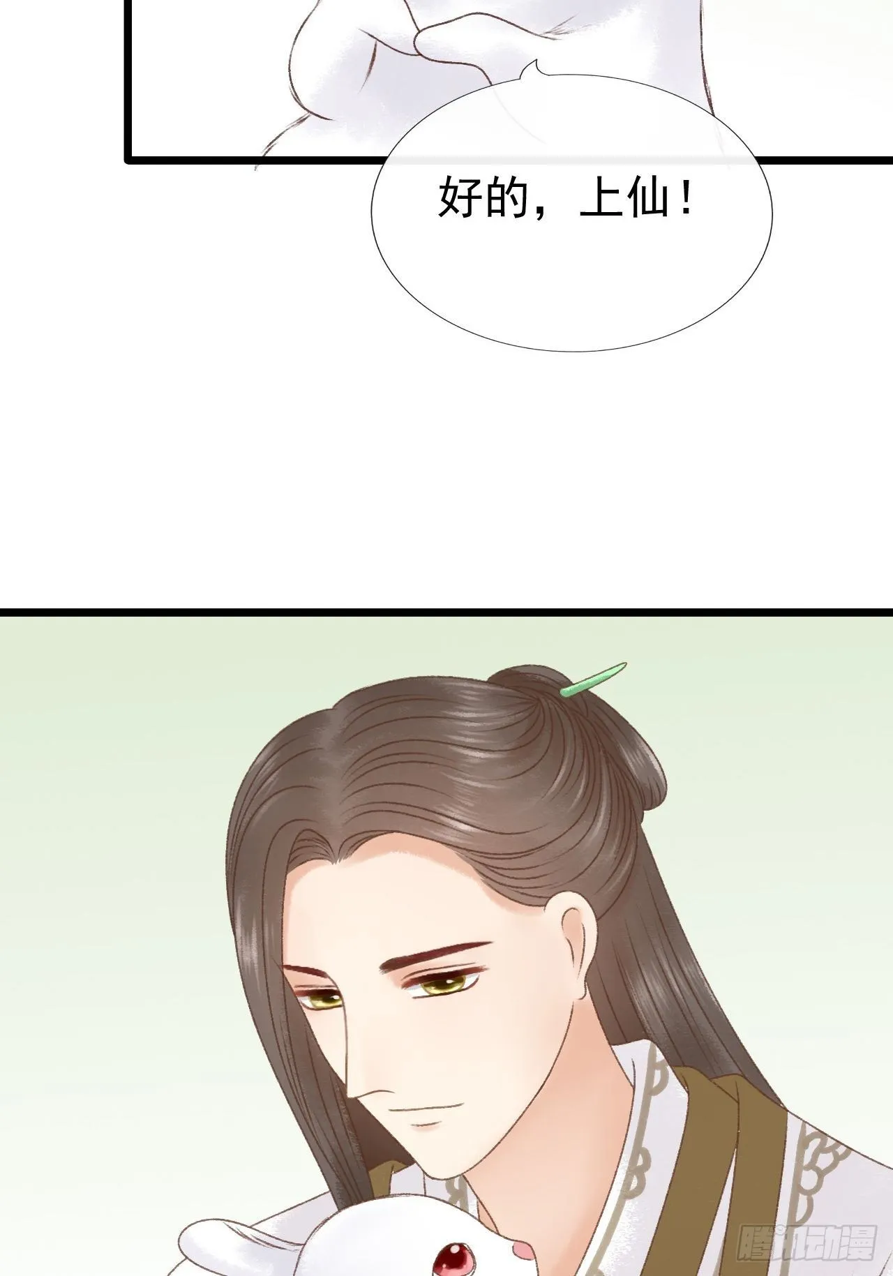 降雨 第17页