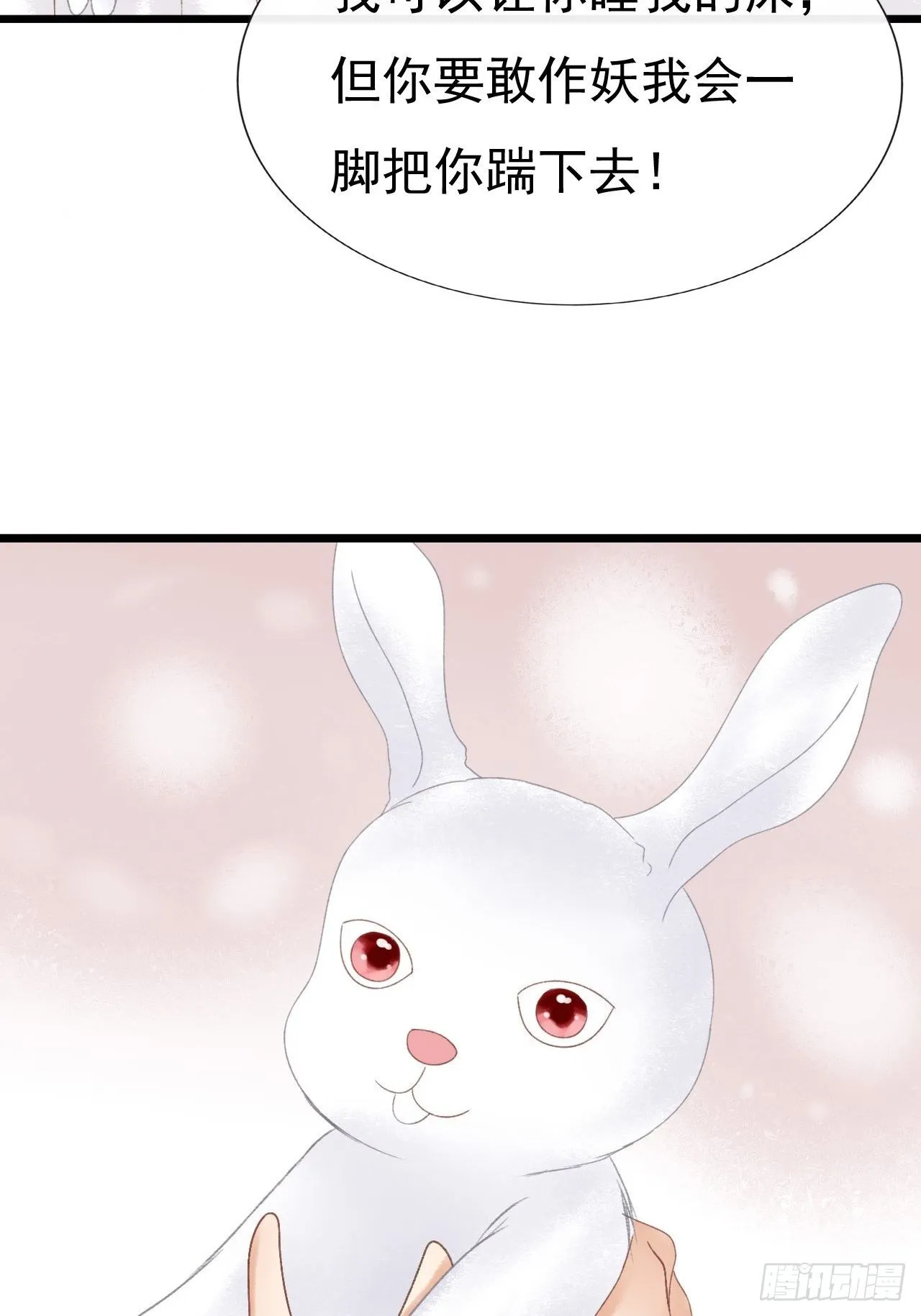 降雨 第20页