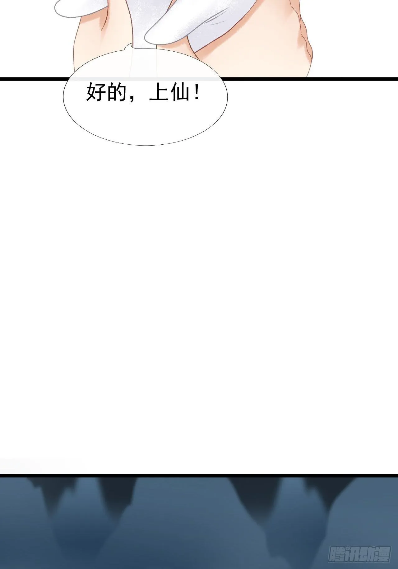 降雨 第21页
