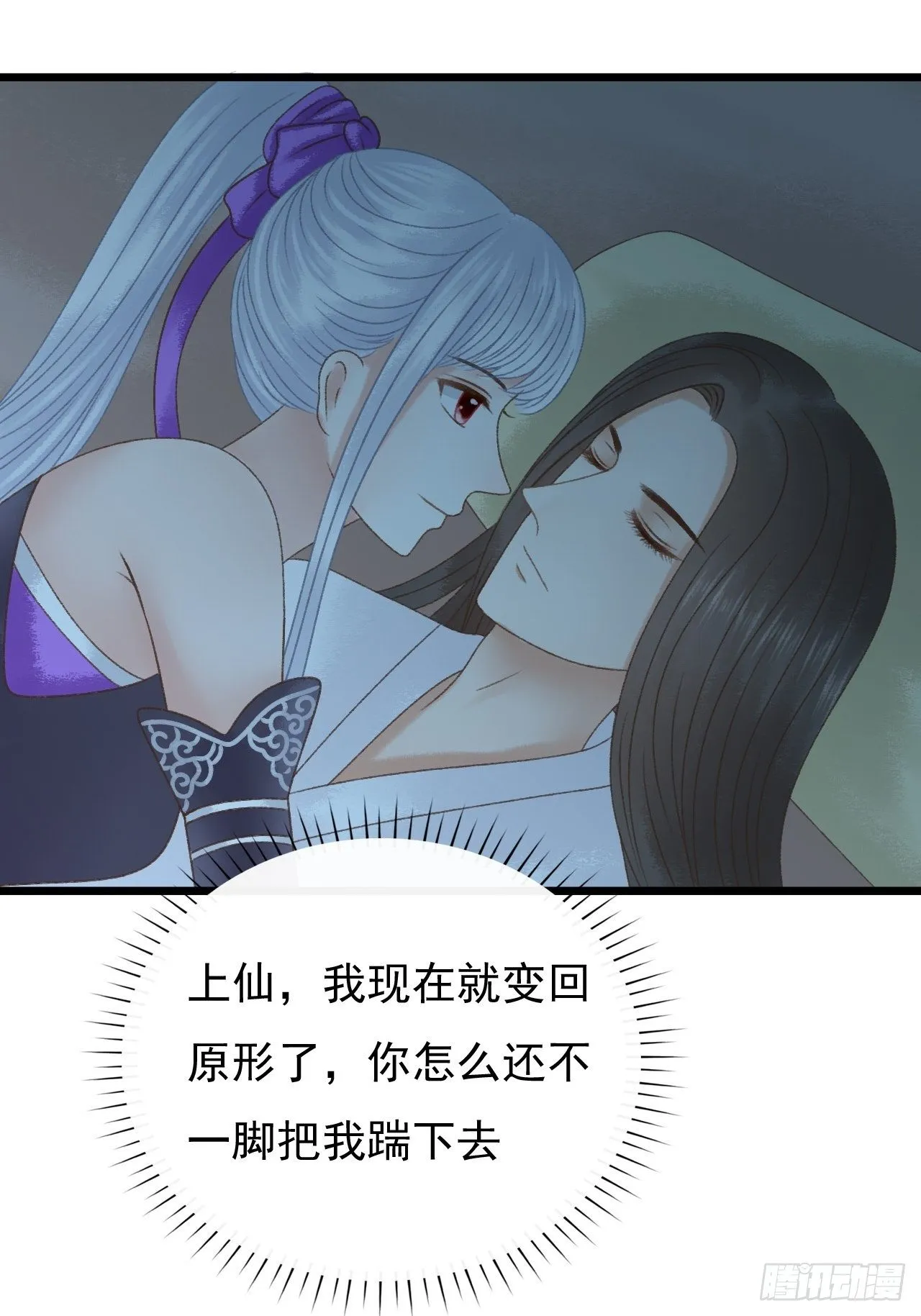 降雨 第24页
