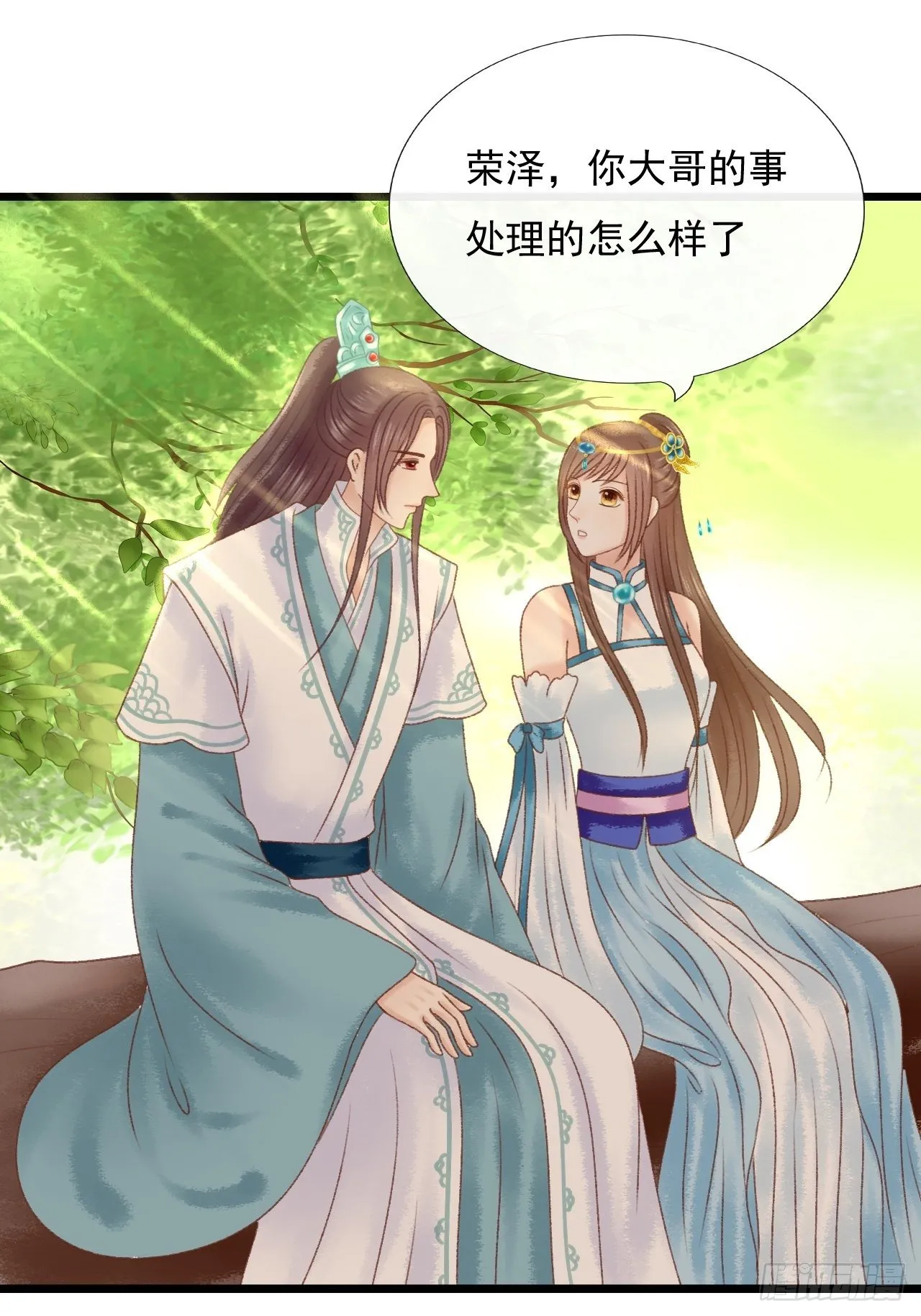 节外生枝 第1页