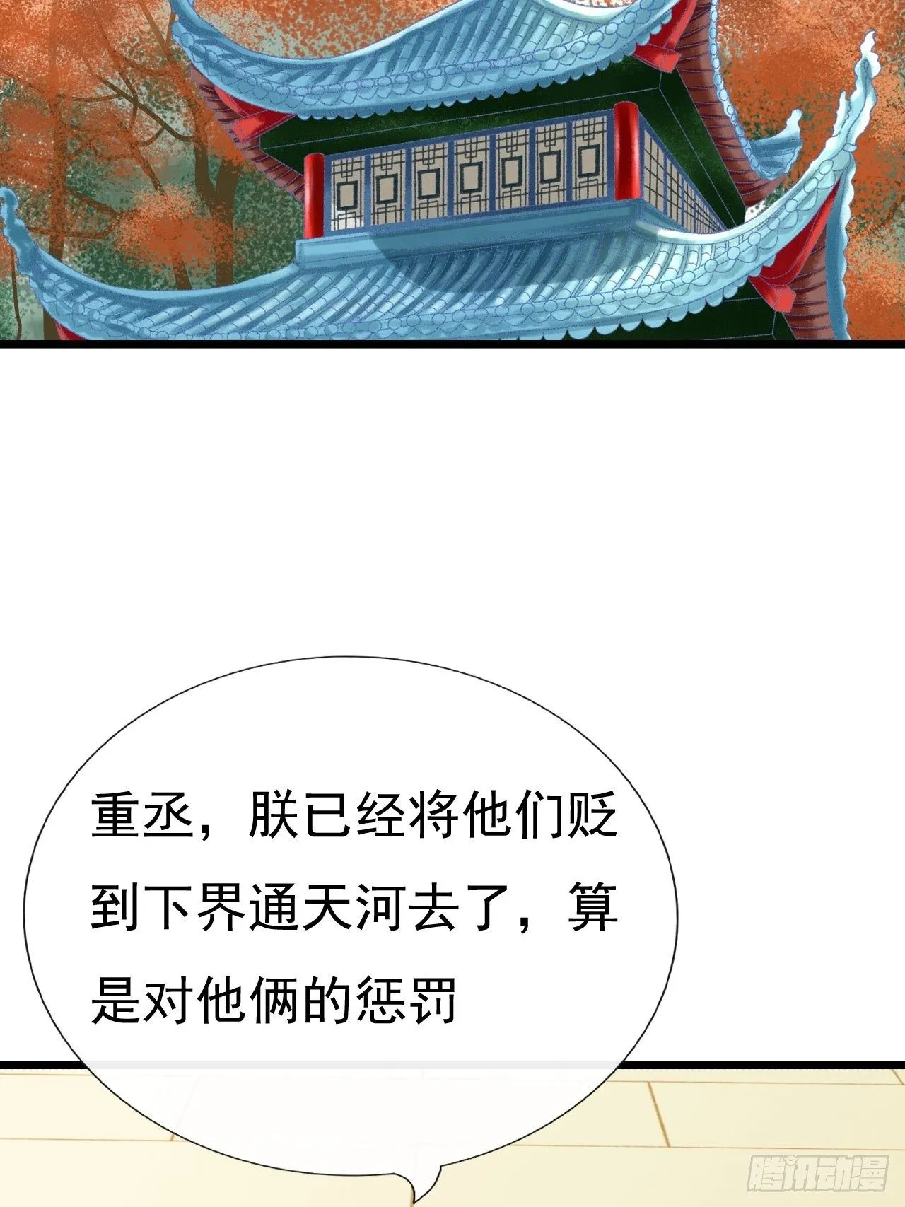 节外生枝 第13页