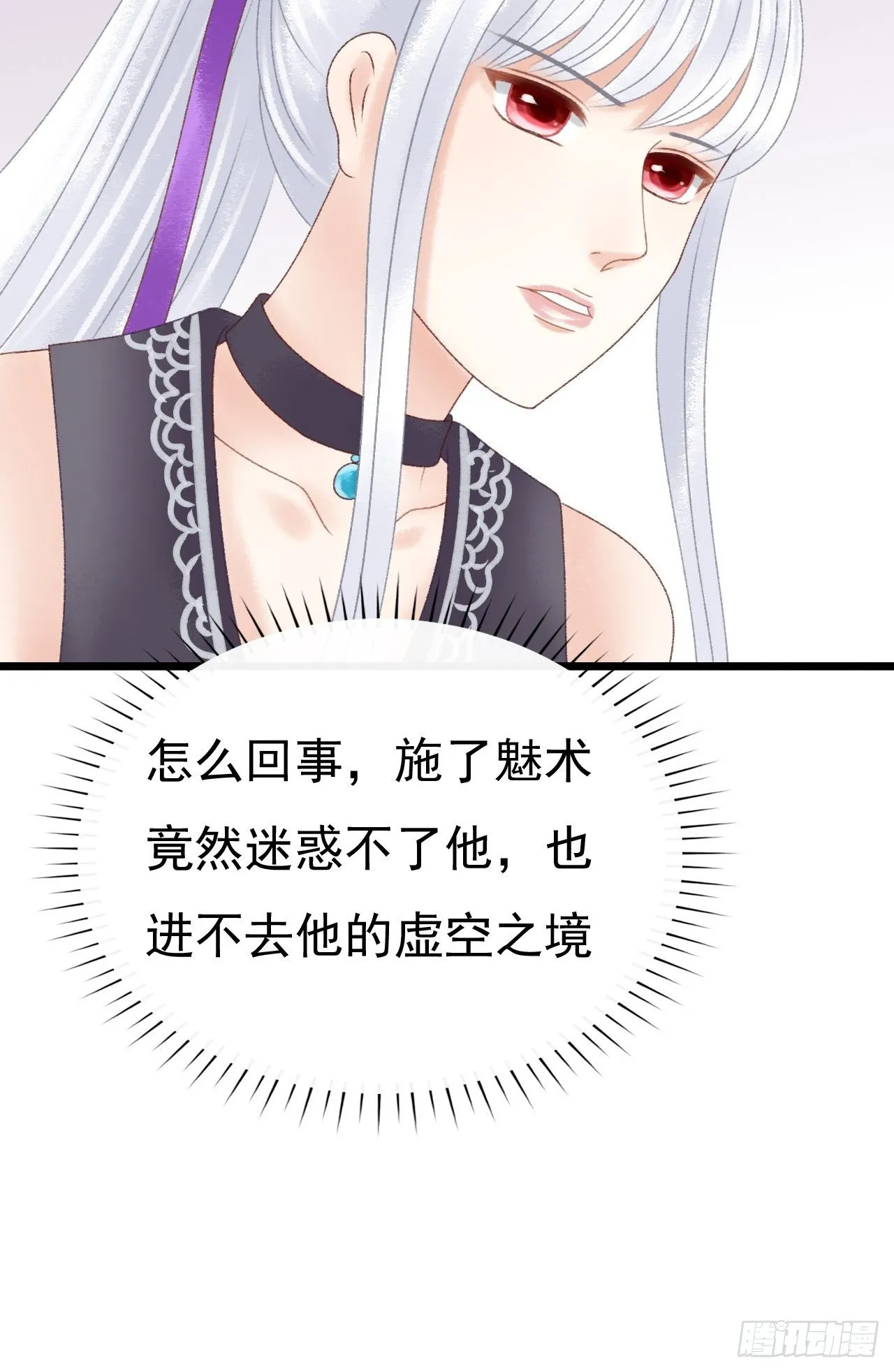 节外生枝 第20页