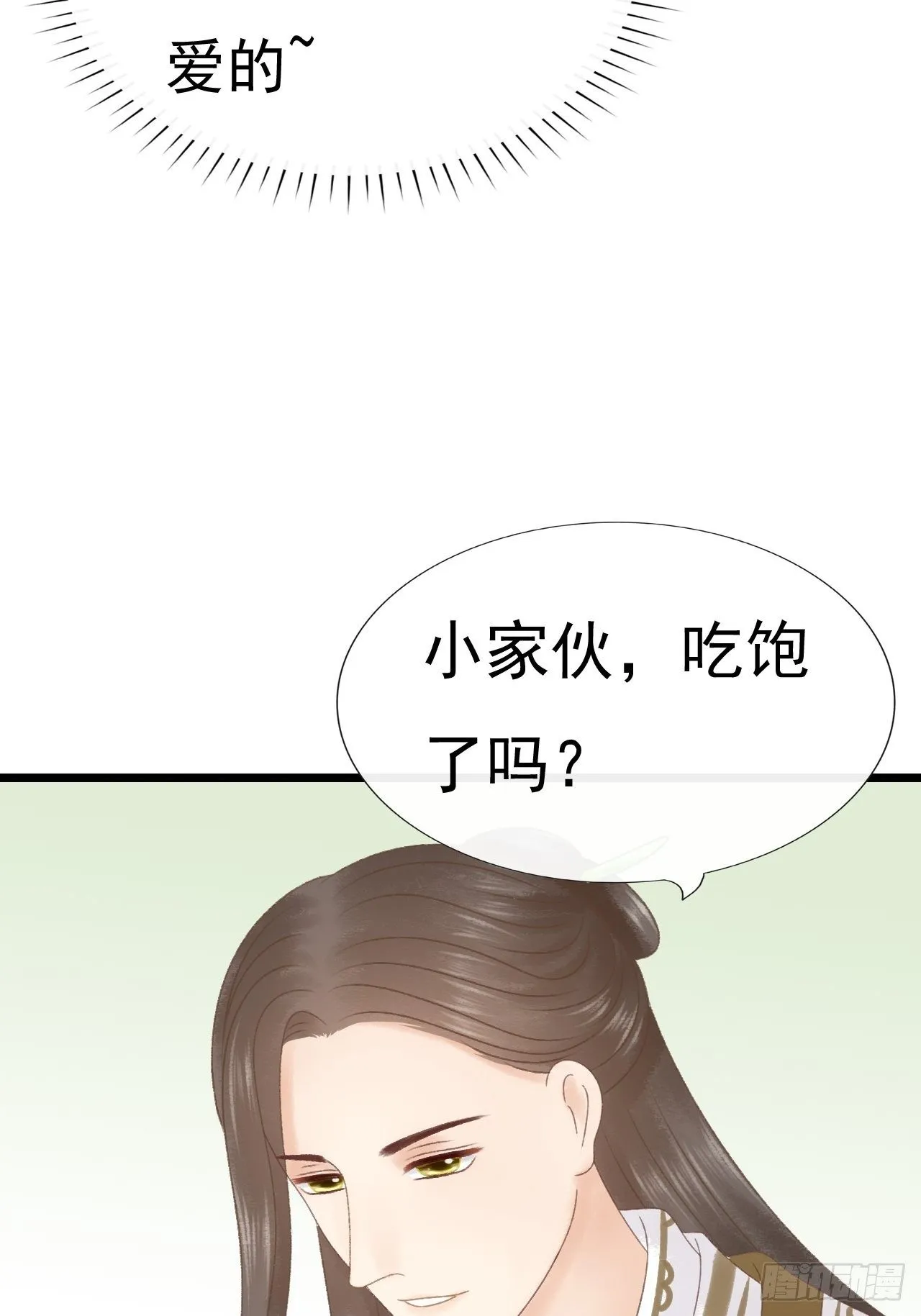 惊天霹雳 第11页