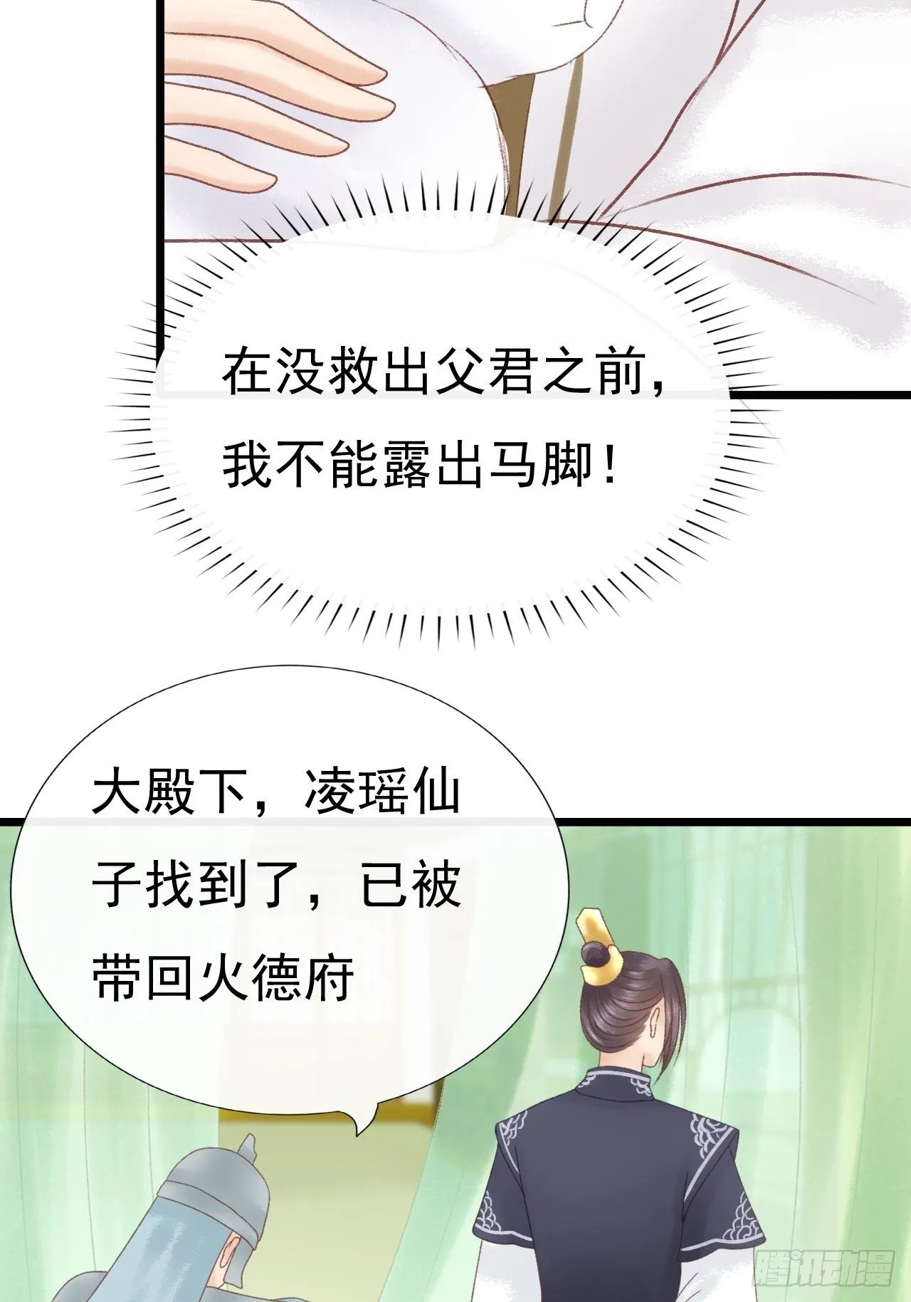 惊天霹雳 第13页