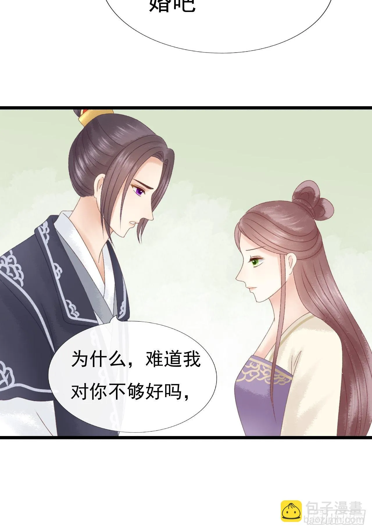 惊天霹雳 第20页