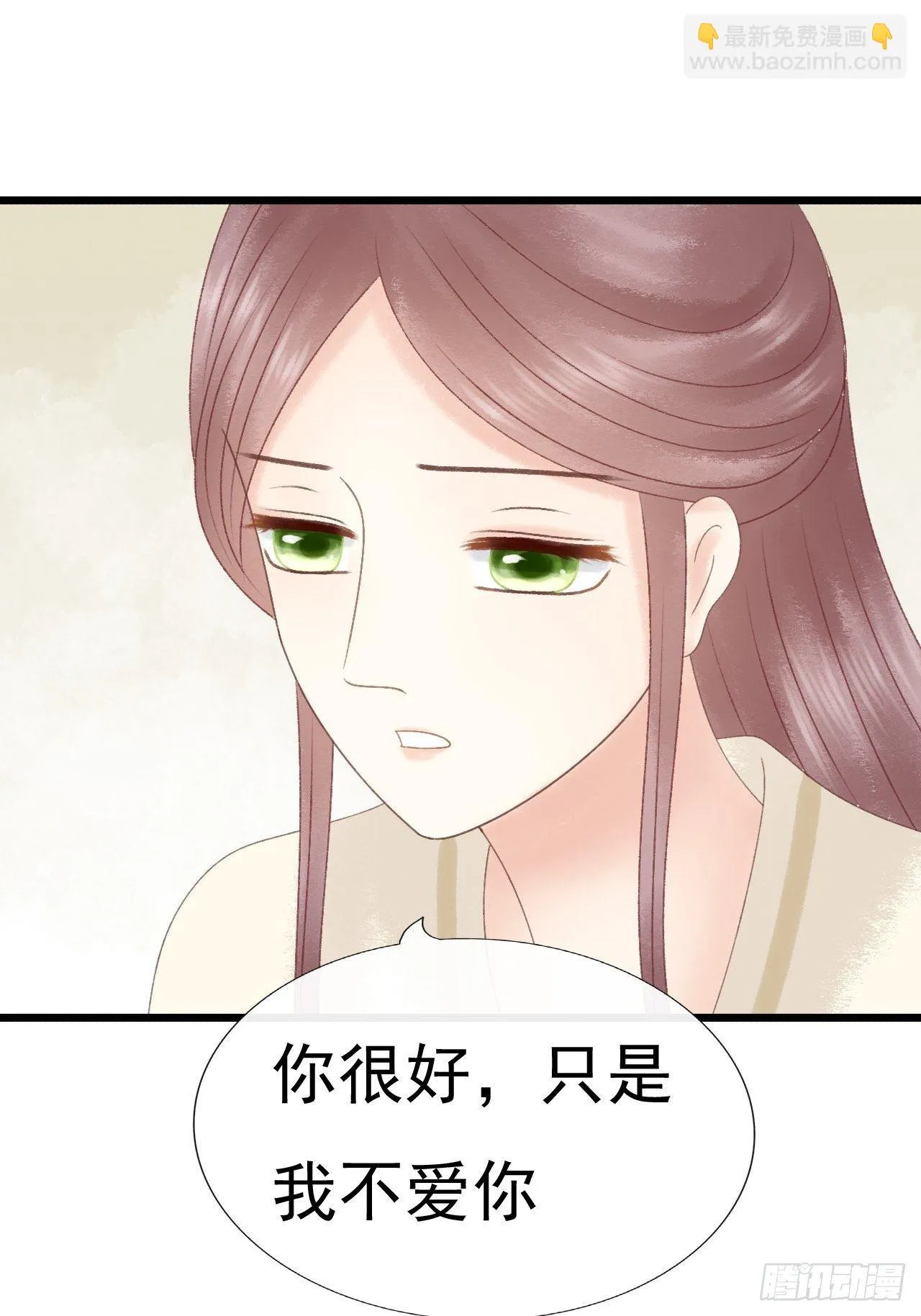惊天霹雳 第21页