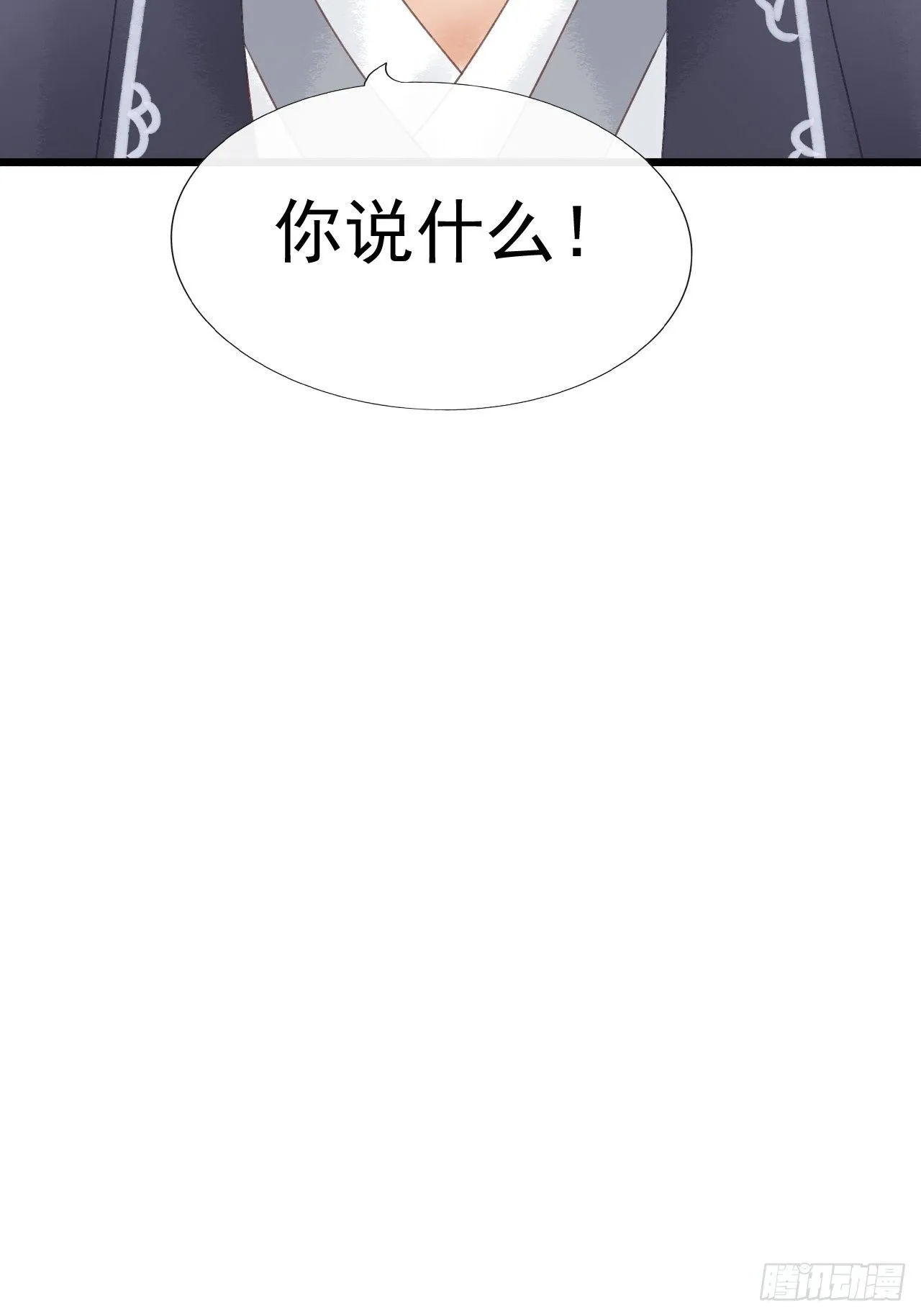 惊天霹雳 第24页
