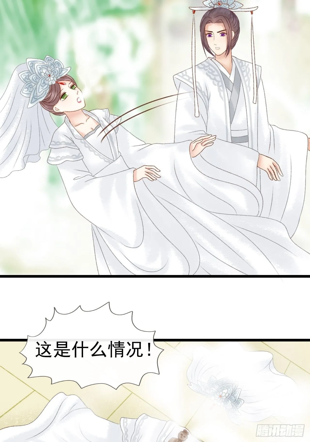 变节 第2页