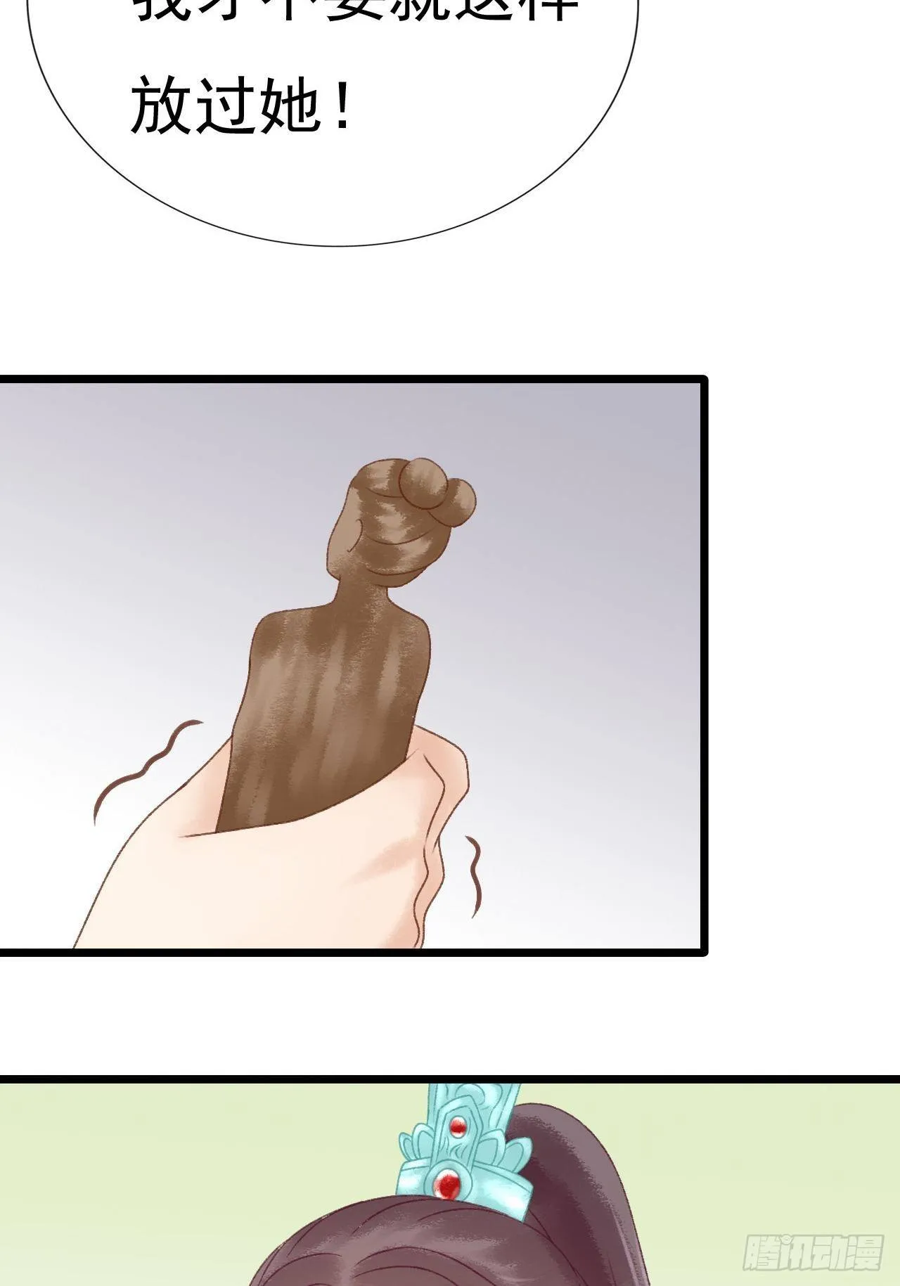 变节 第16页