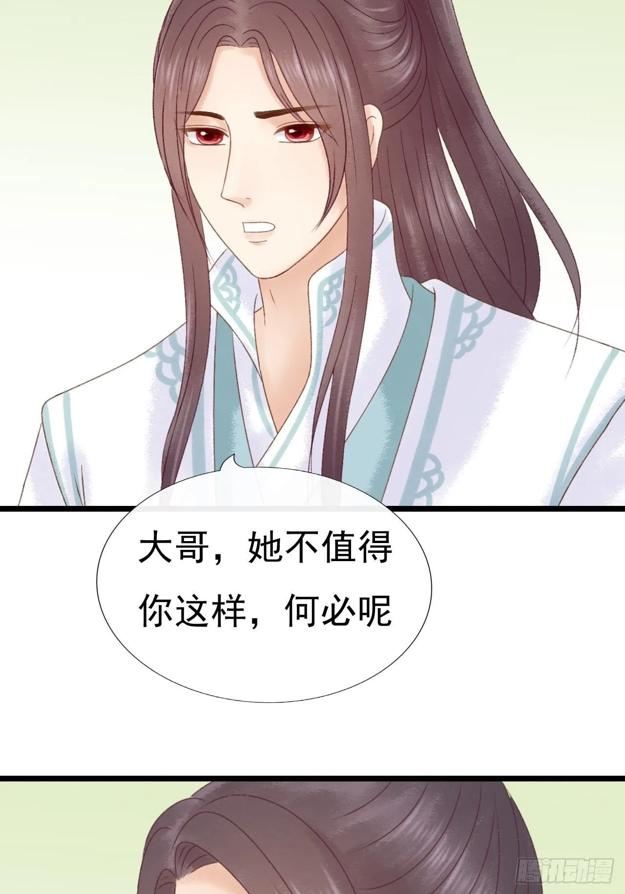 变节 第17页