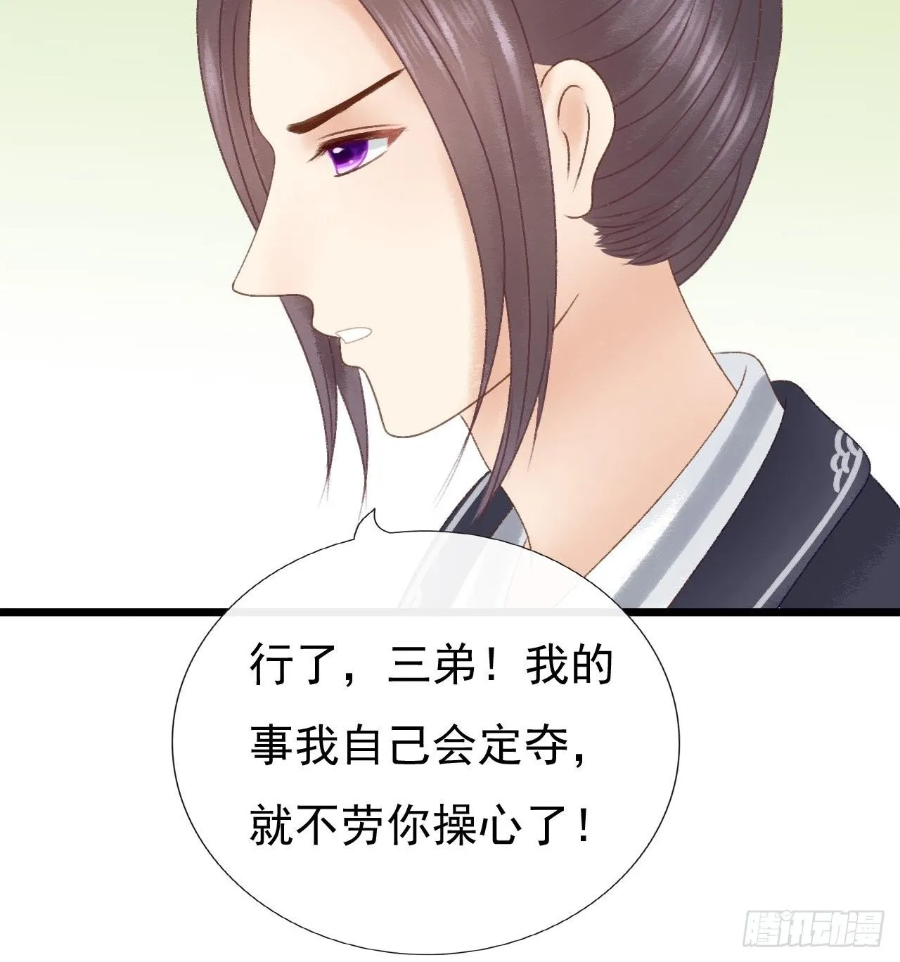 变节 第18页