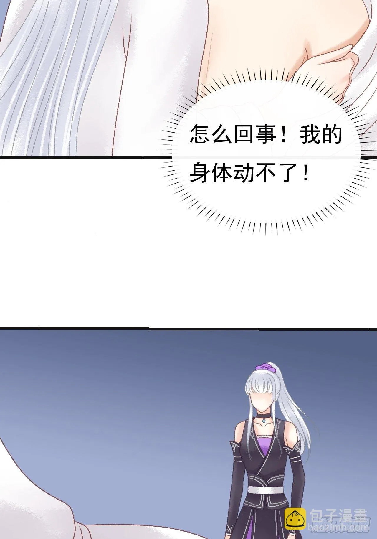 变端 第5页