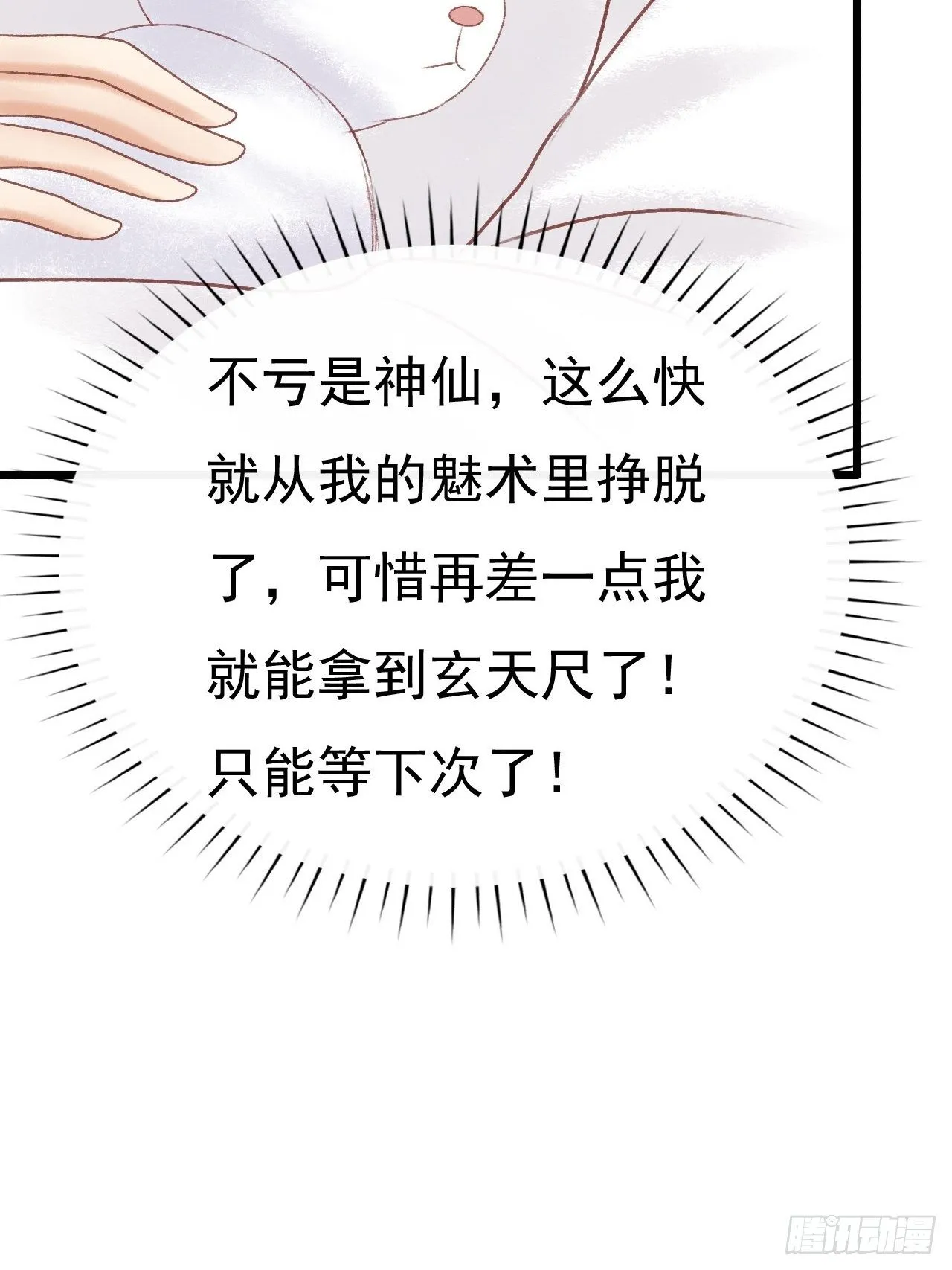 变端 第17页