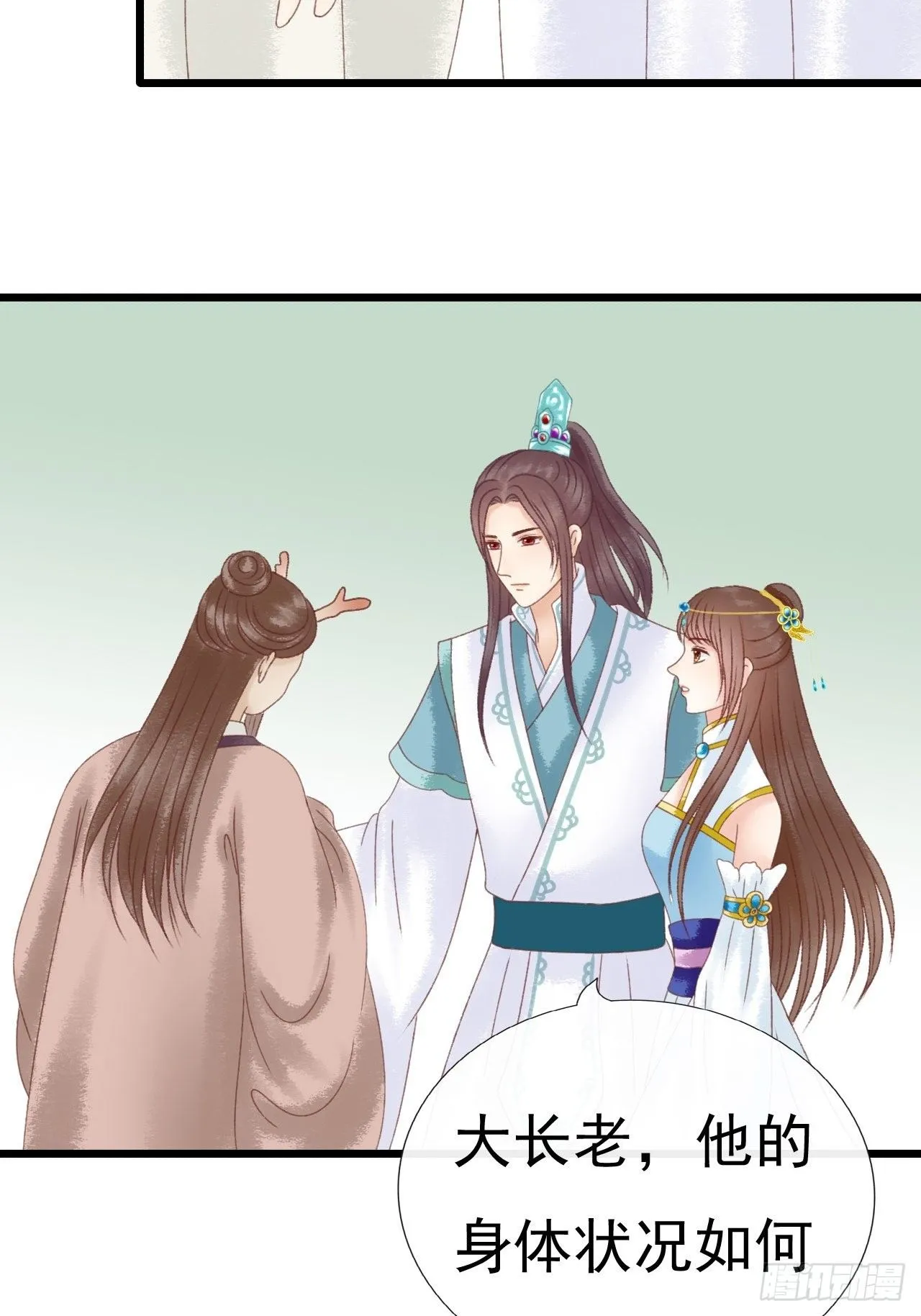 看诊 第6页