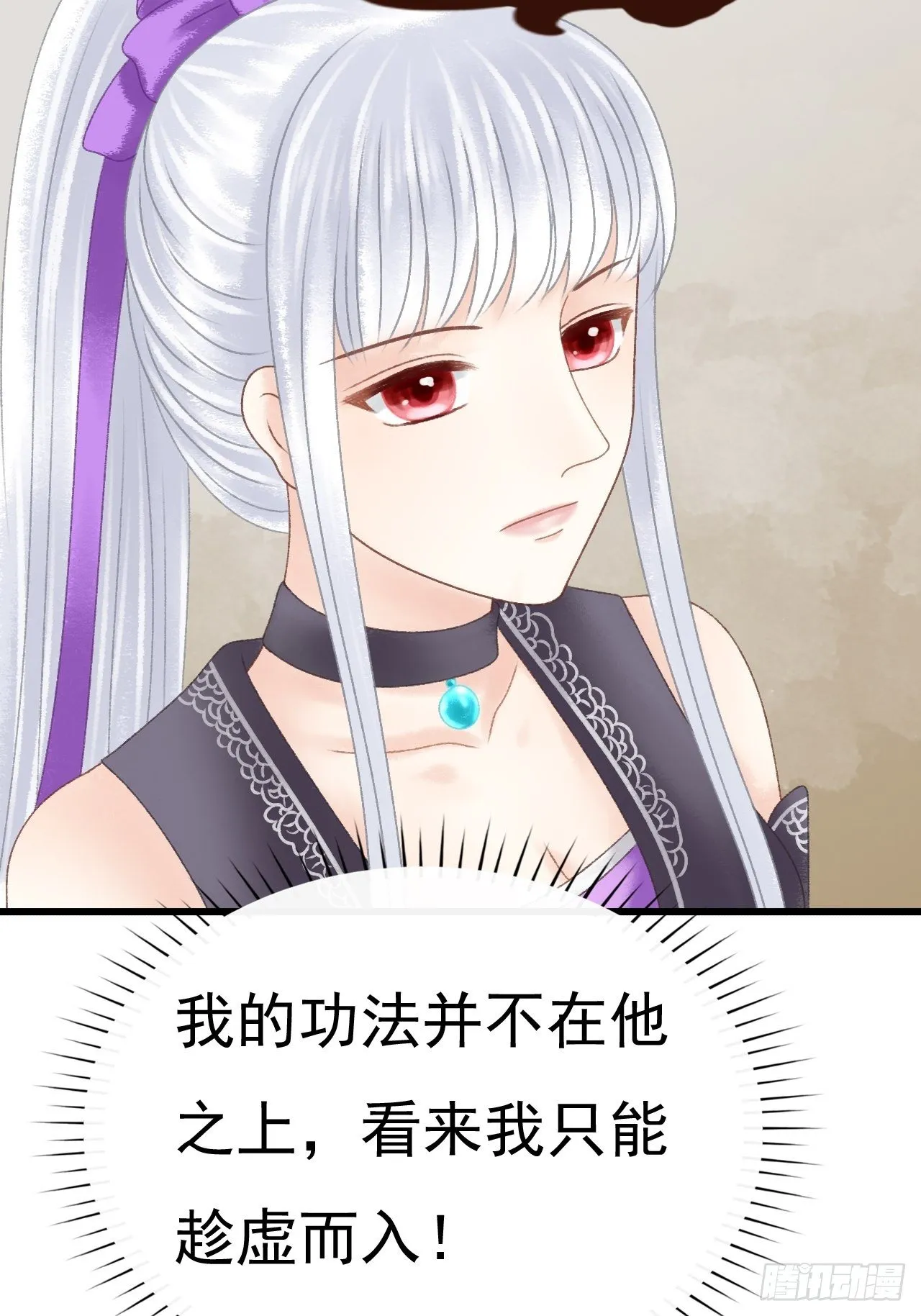 疑惑 第15页