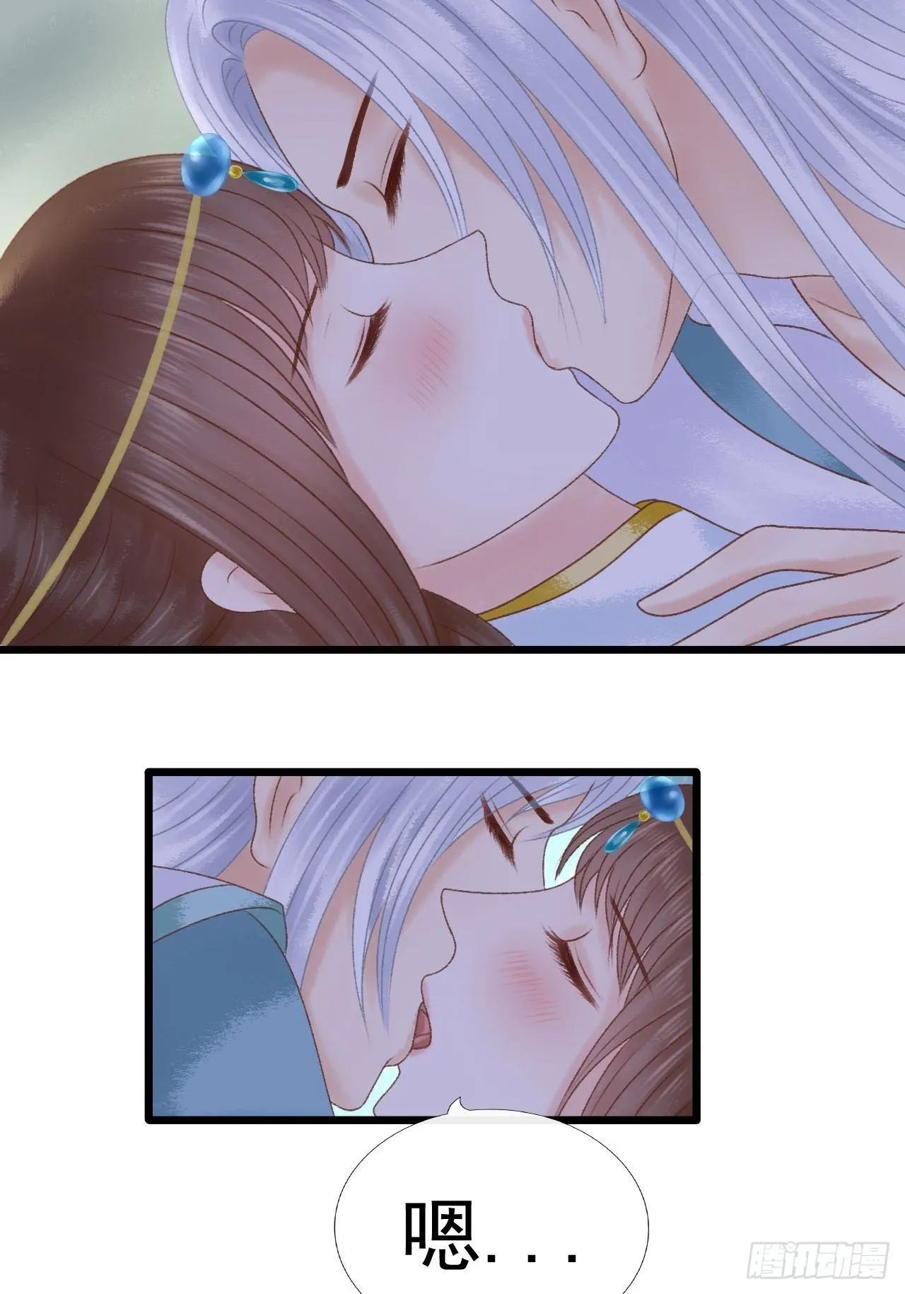 甜蜜的吻 第3页