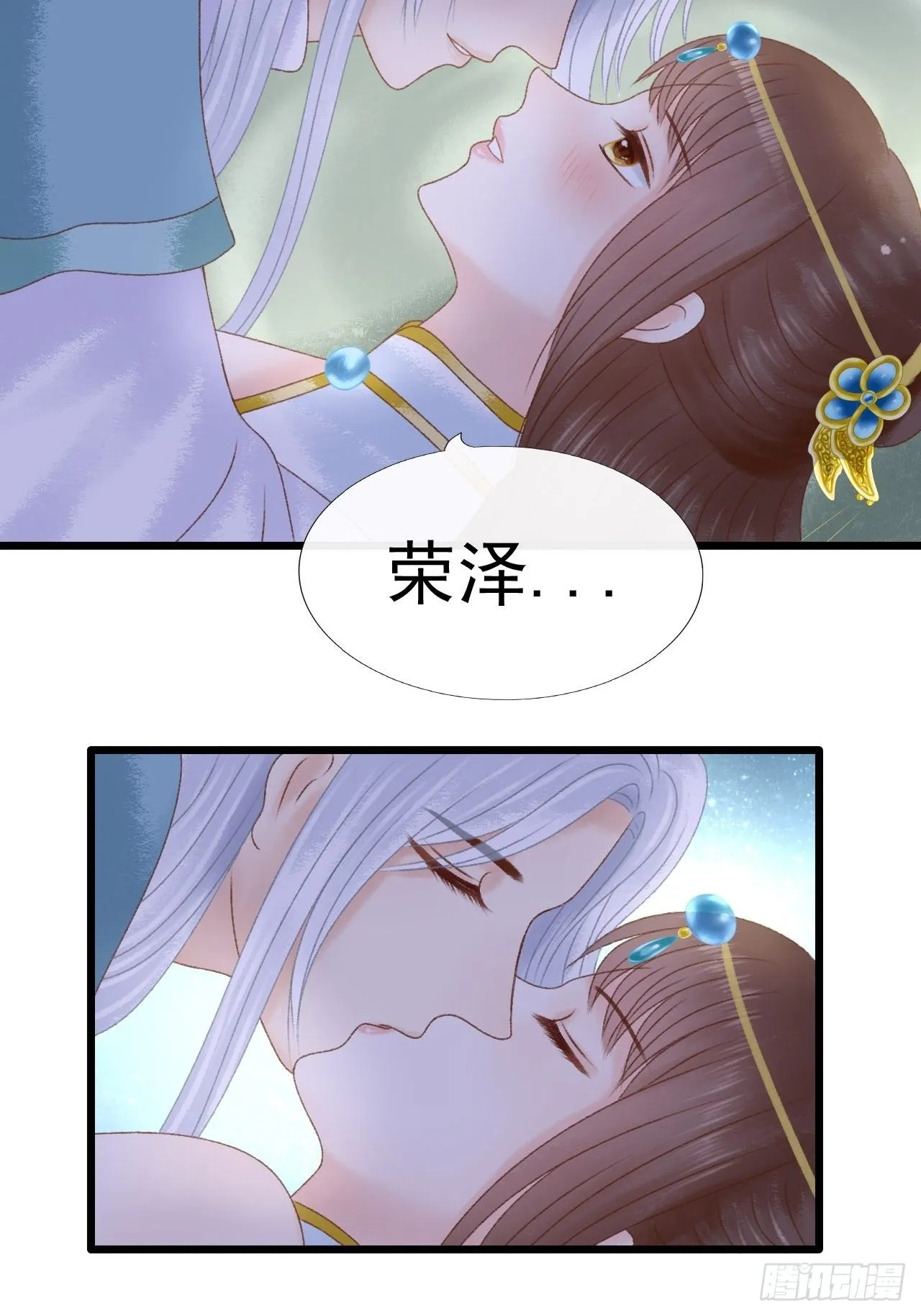 甜蜜的吻 第7页