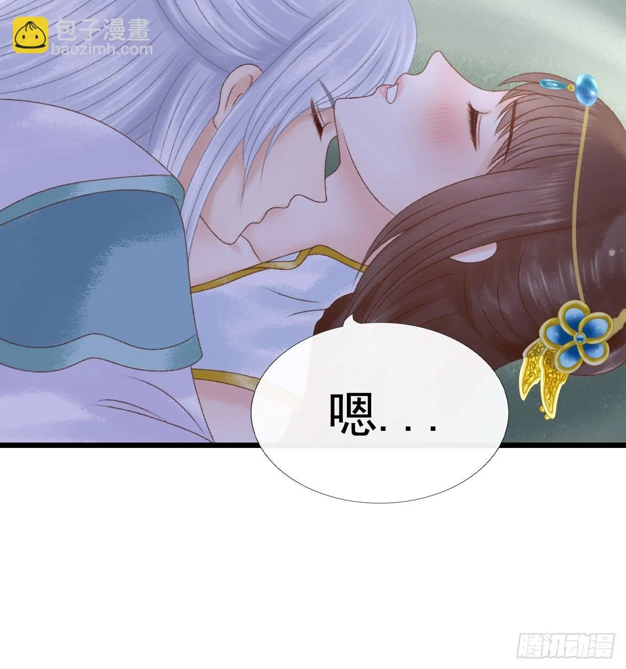 甜蜜的吻 第9页