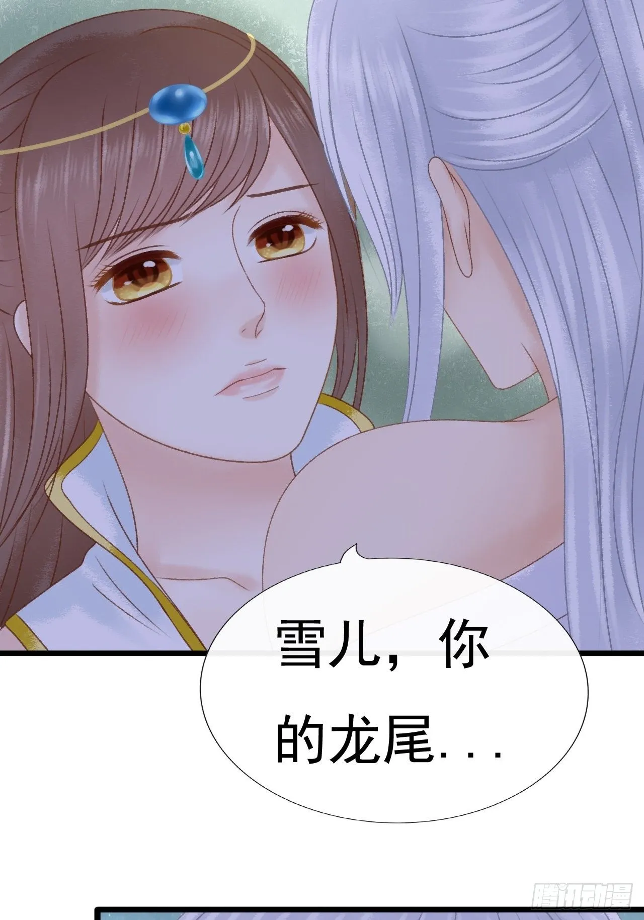 甜蜜的吻 第13页