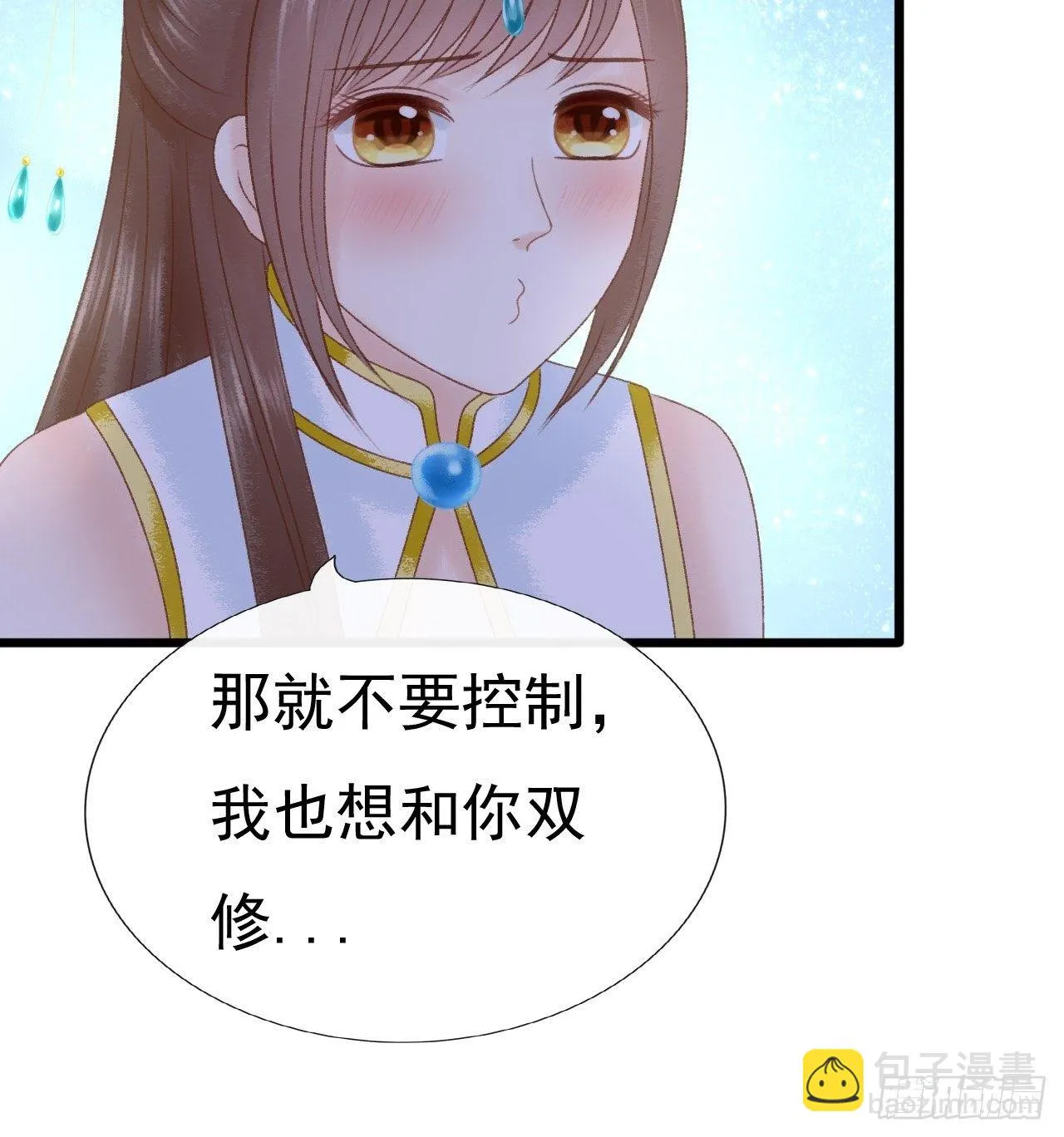 甜蜜的吻 第18页