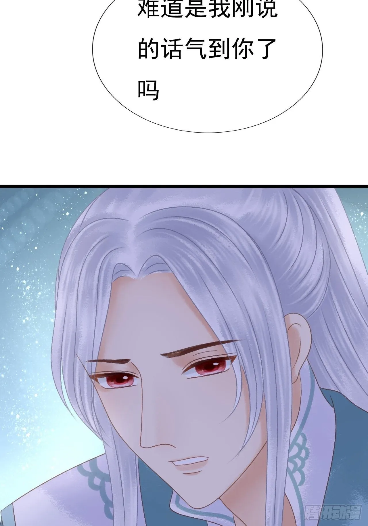 悸动 第3页