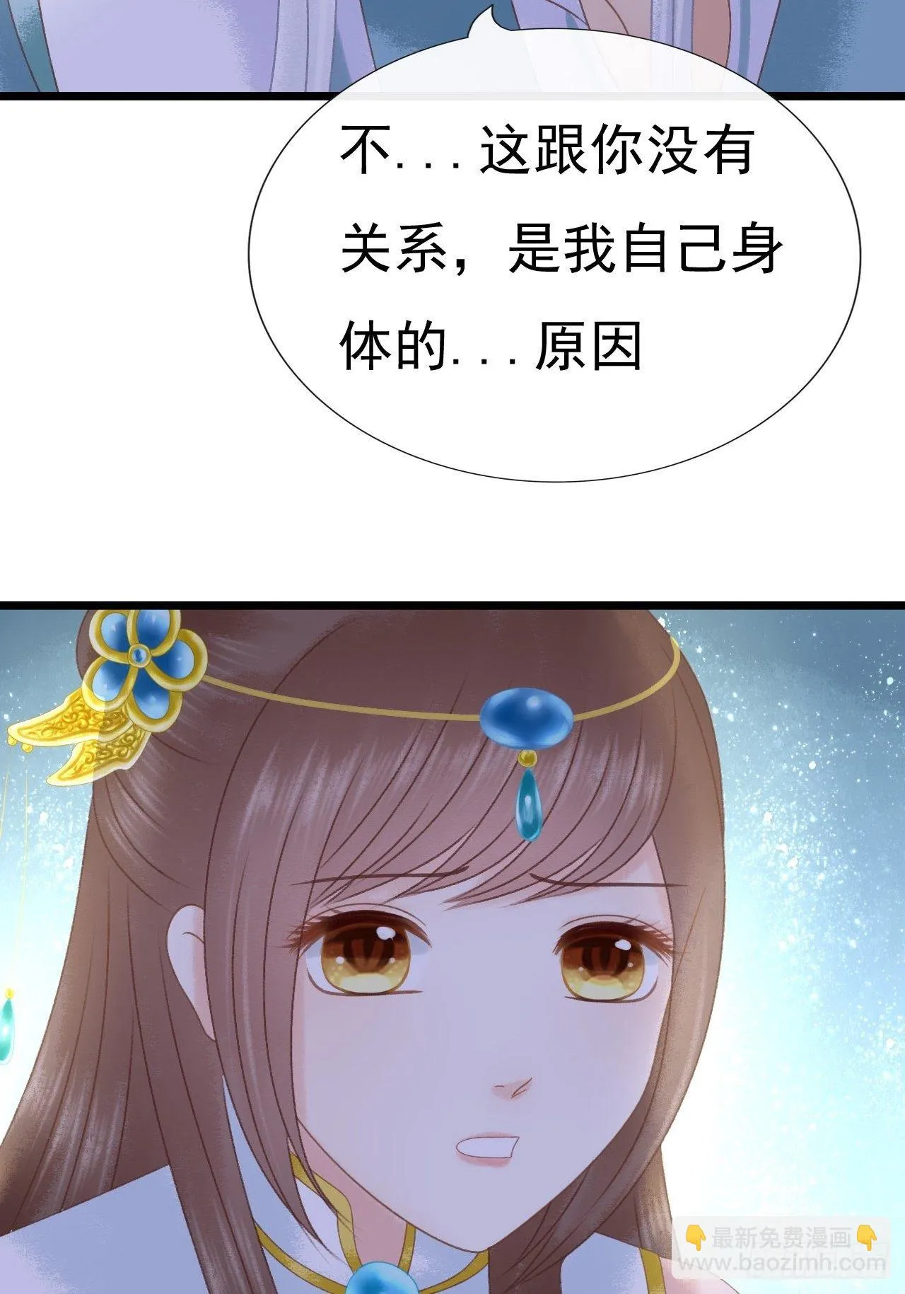 悸动 第4页