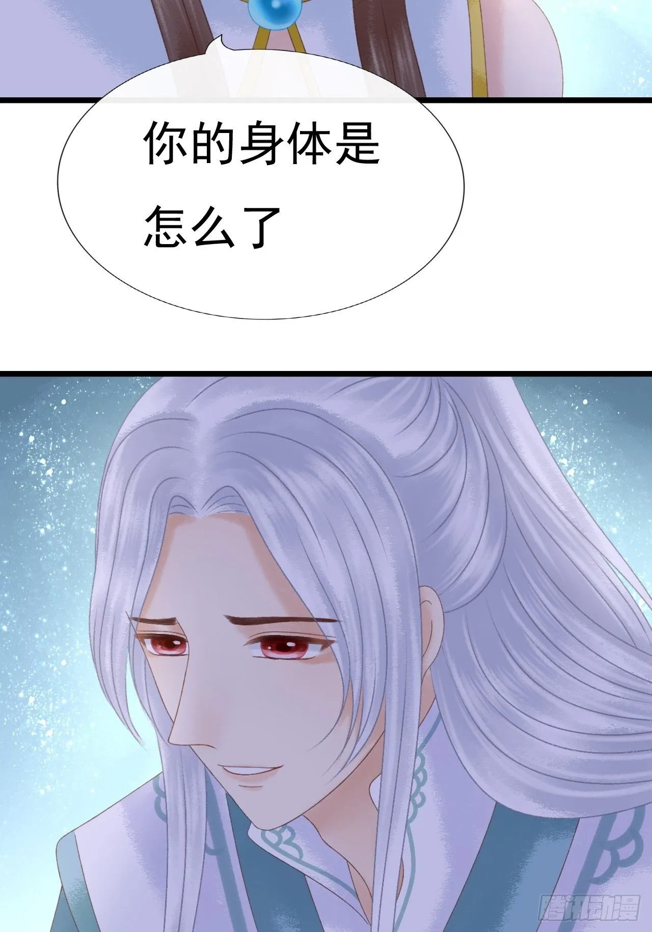 悸动 第5页