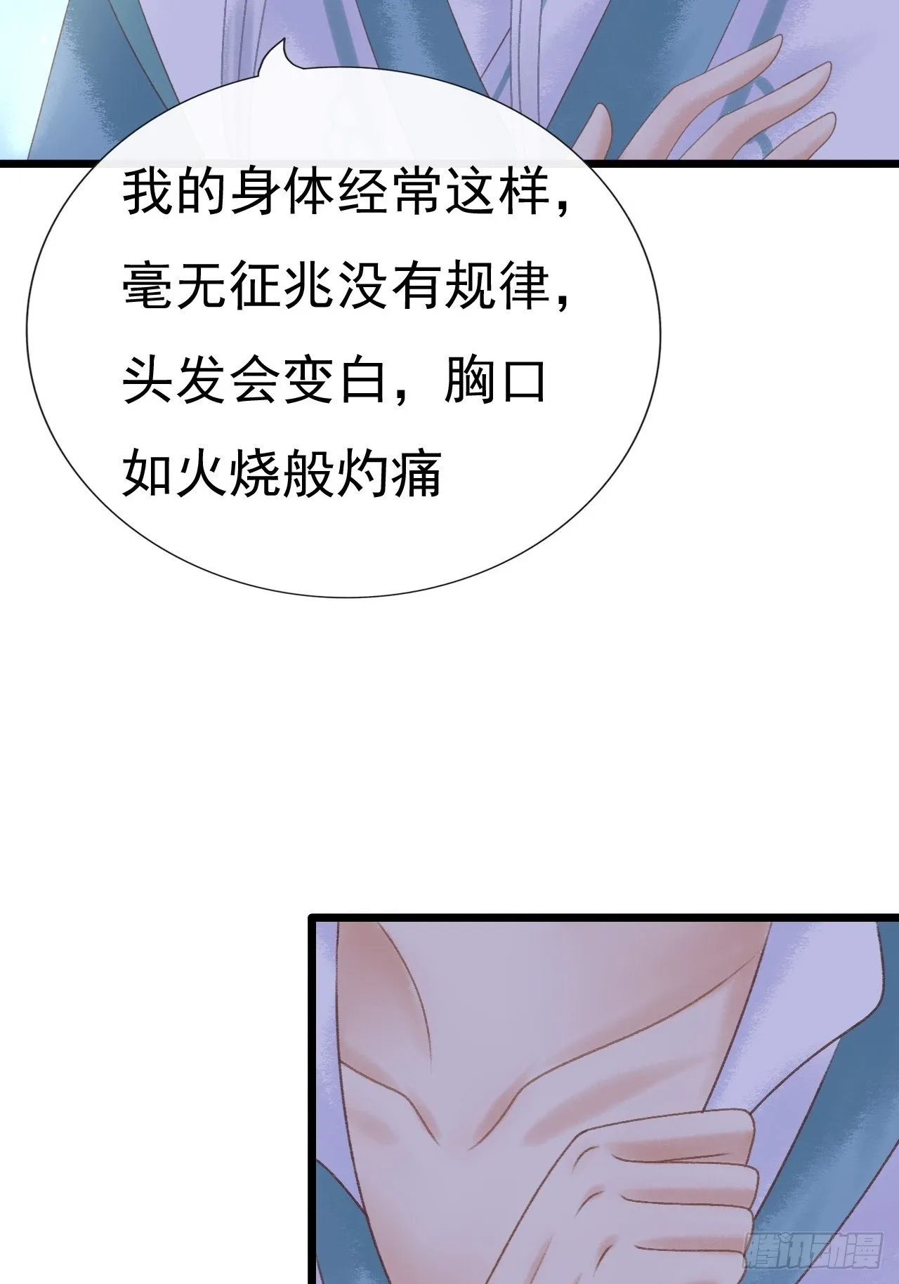 悸动 第6页