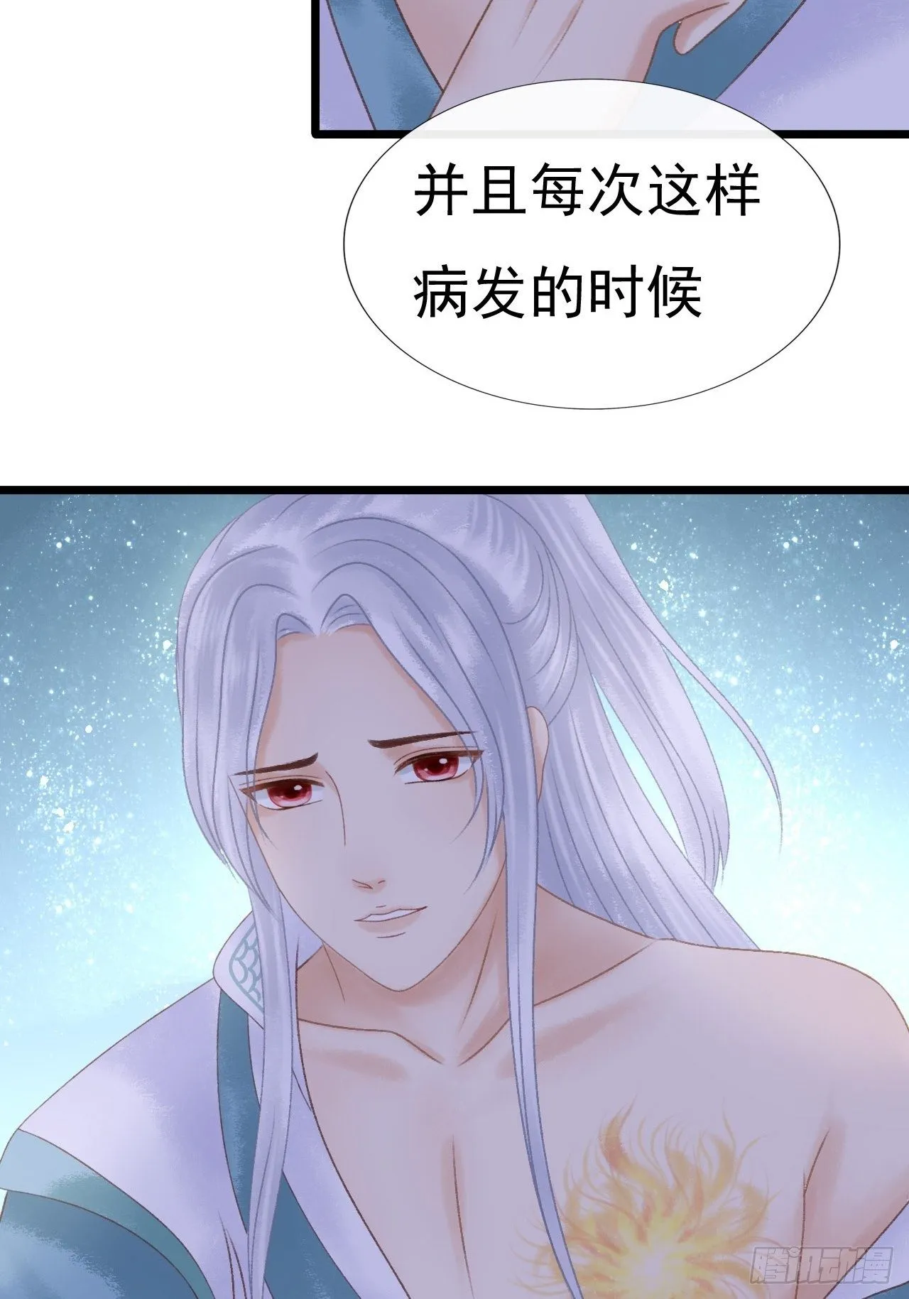 悸动 第7页