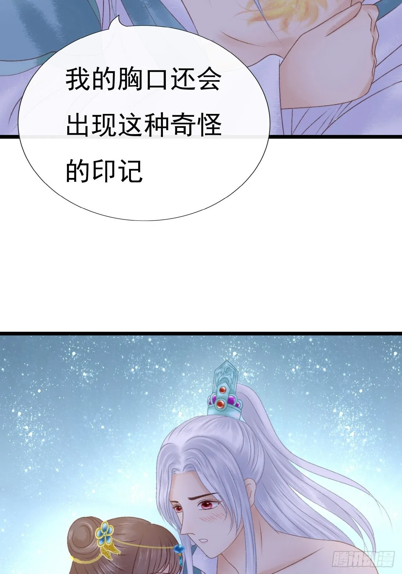 悸动 第8页