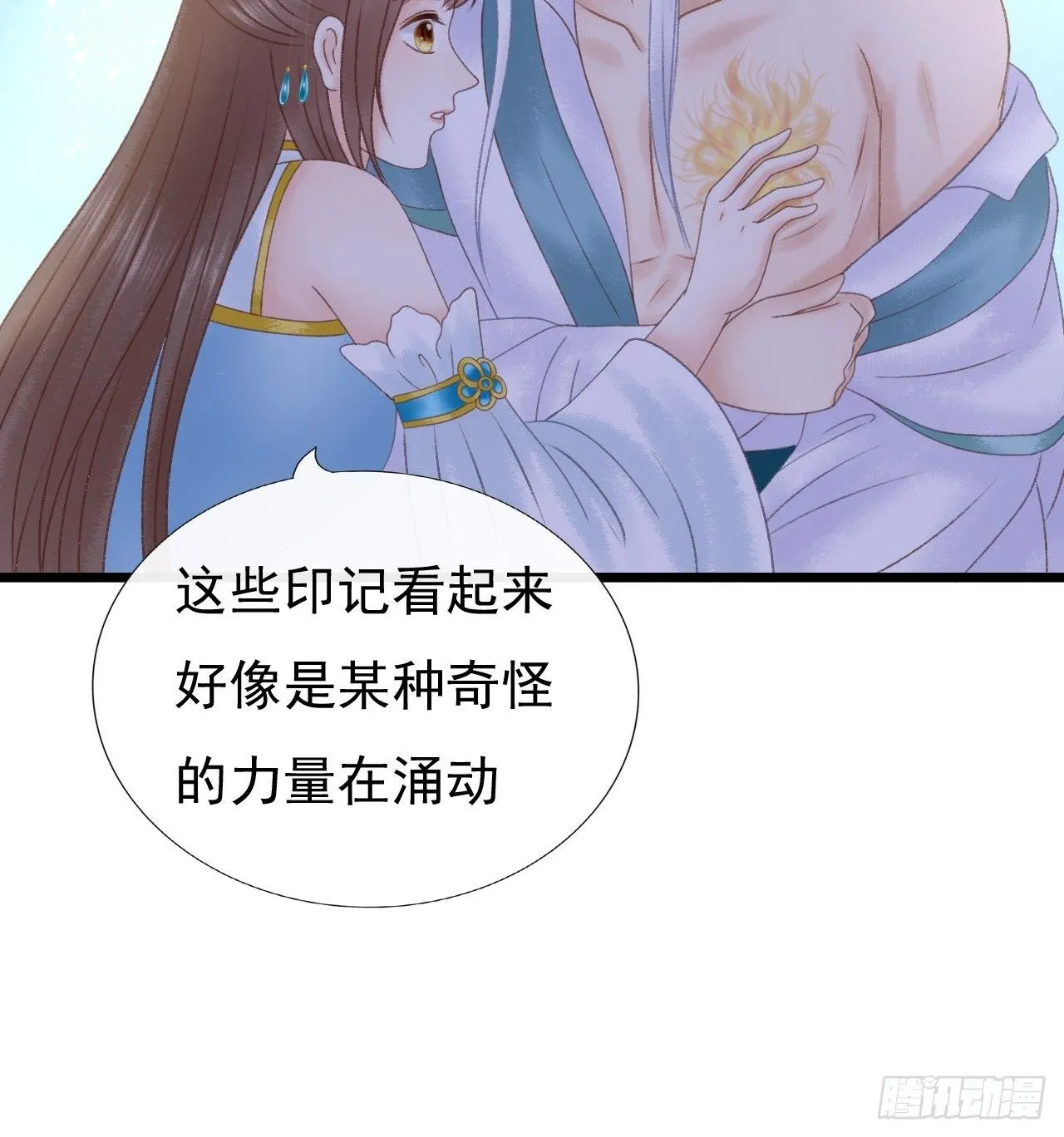 悸动 第9页